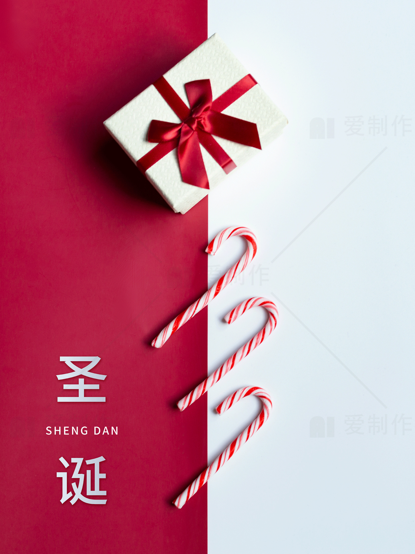 圣诞节礼物与糖果手杖创意设计素材