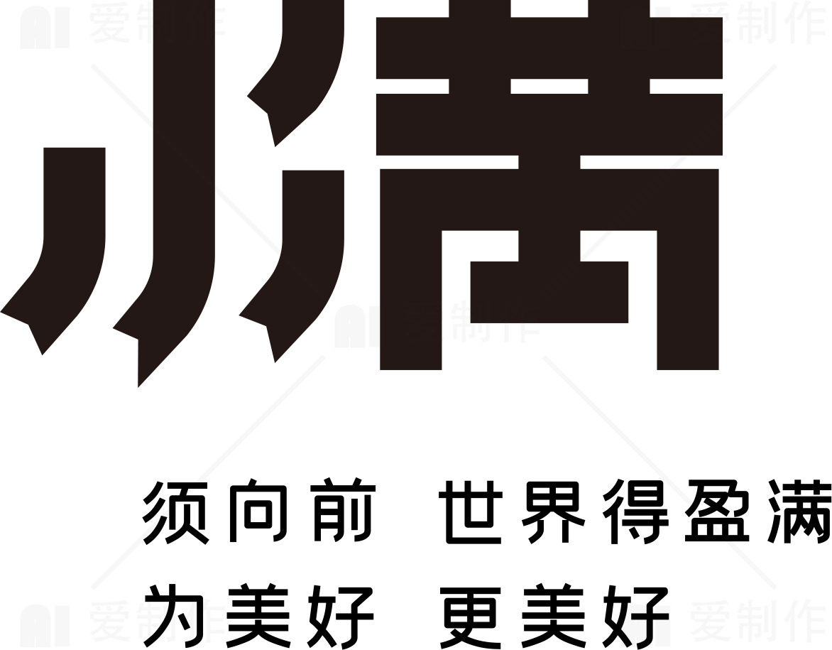 满字艺术设计与励志语录素材