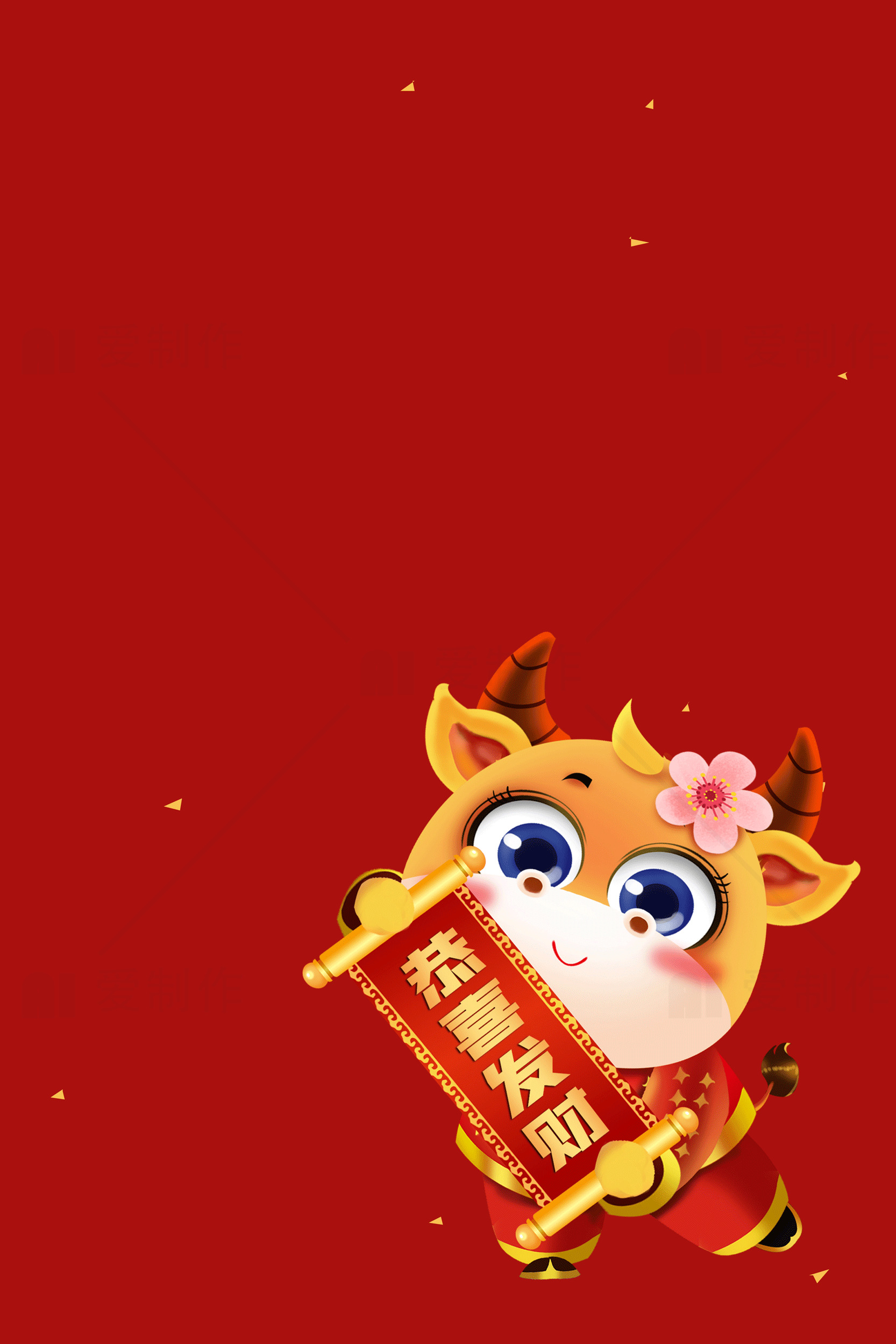 牛年新年可爱插画祝福素材