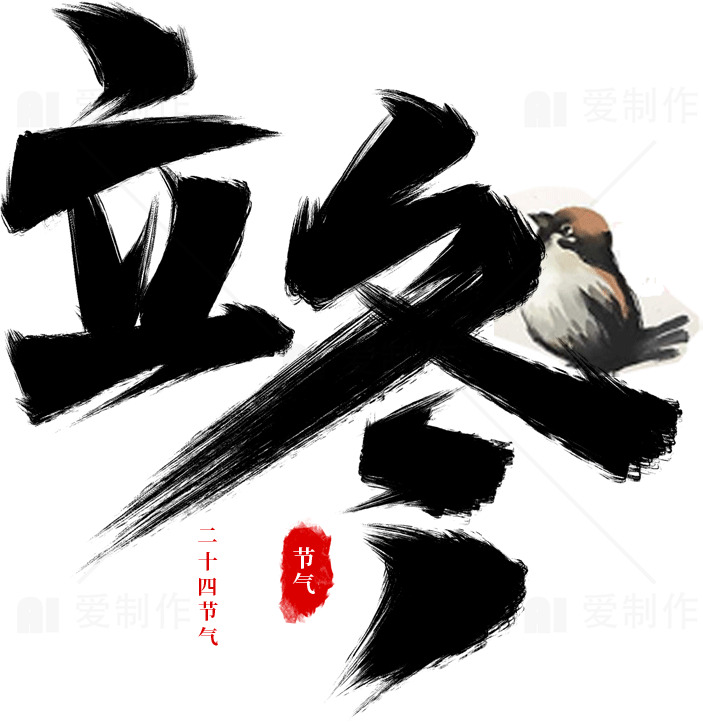 立冬节气：传统文化与自然的交汇素材