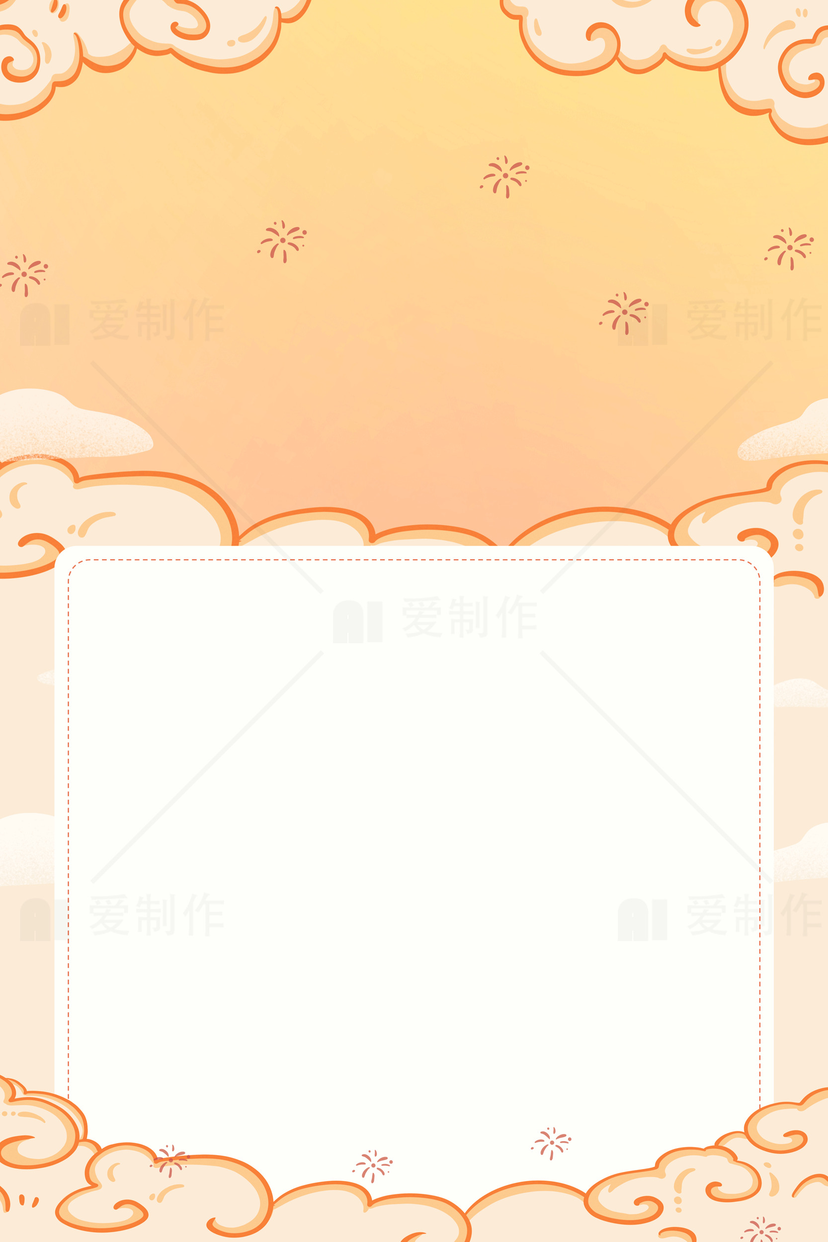 创意云朵背景设计模板素材