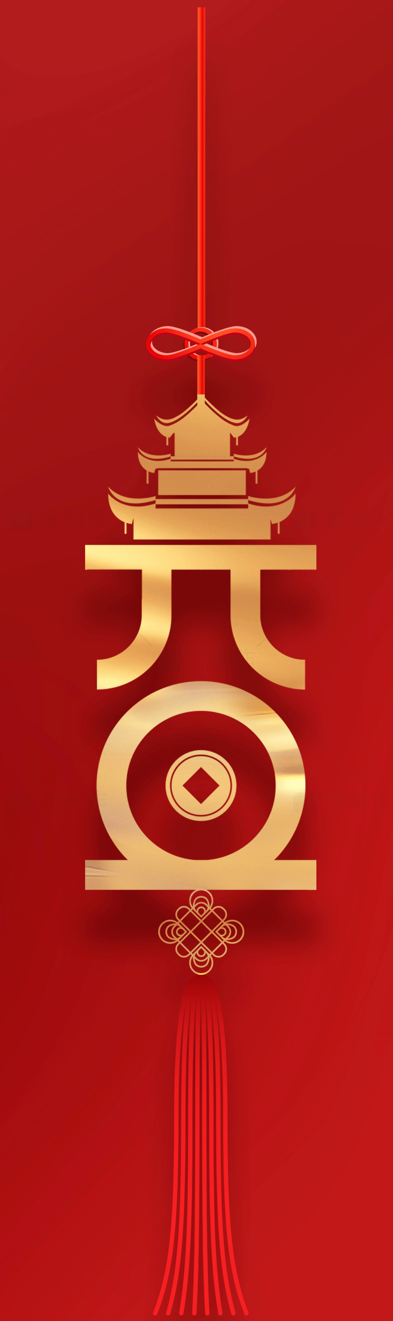 元旦红色背景与金色装饰设计素材