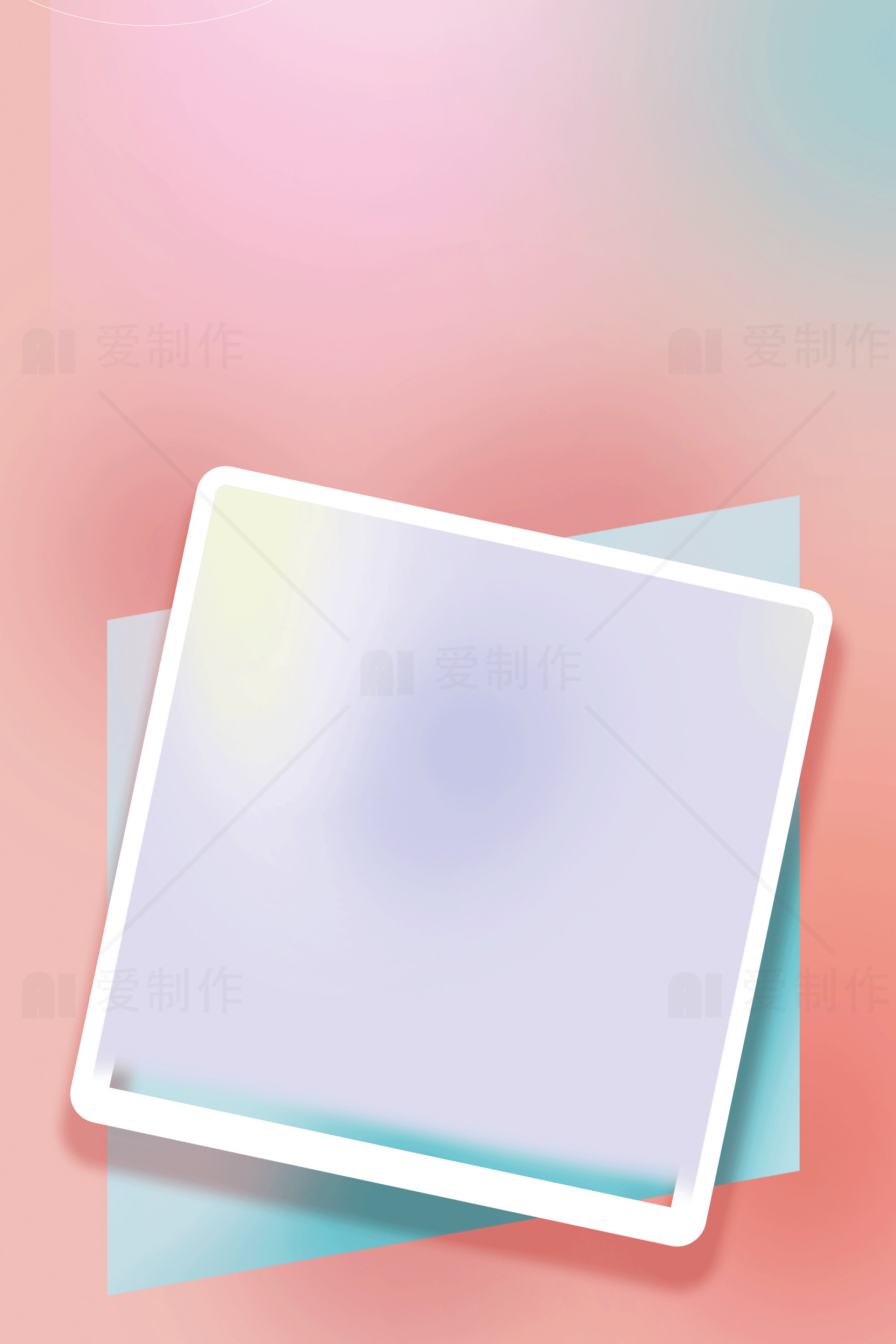 现代粉蓝渐变背景设计素材