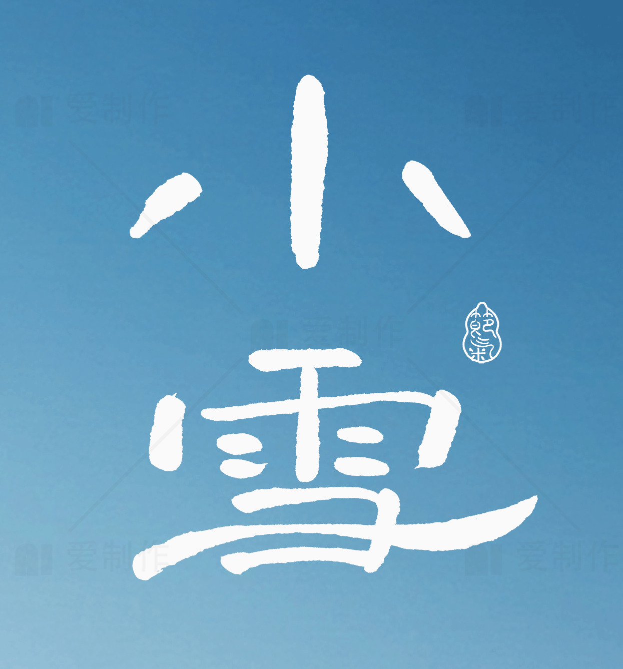 小雪节气：冬季的开始与自然的变化素材