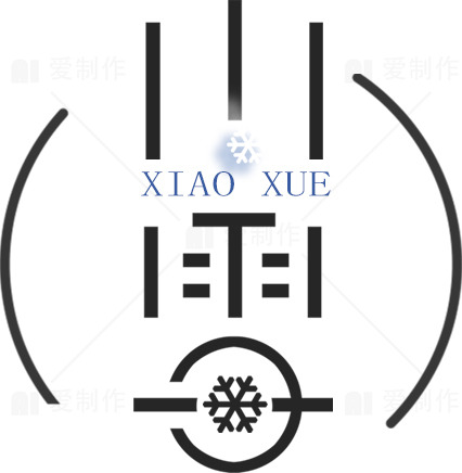 小雪节气符号设计与含义解析素材
