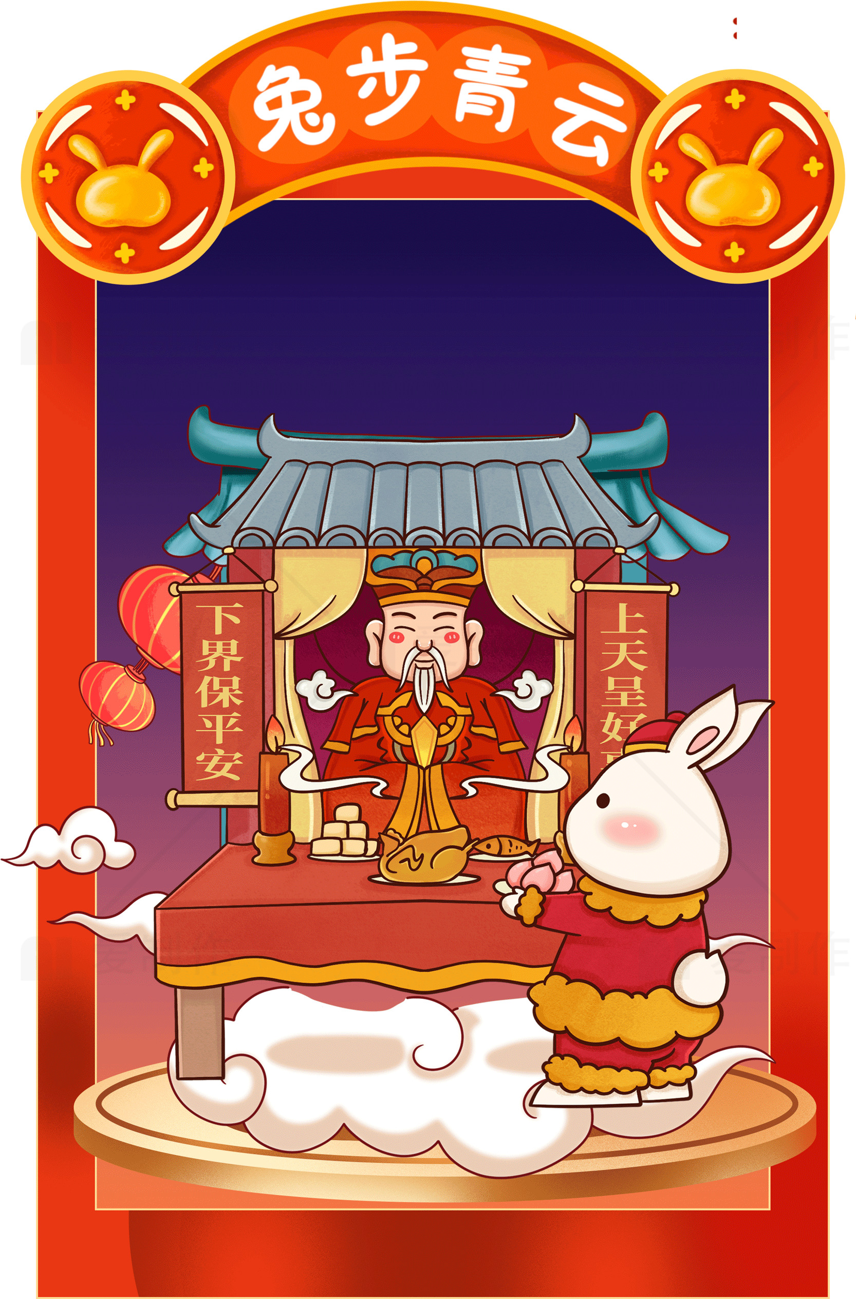 兔步青云插画设计素材