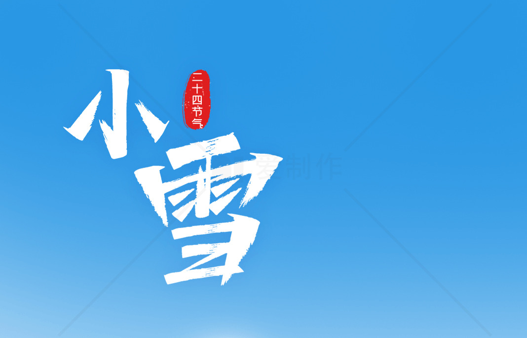 小雪节气：冬季伊始与自然变迁素材