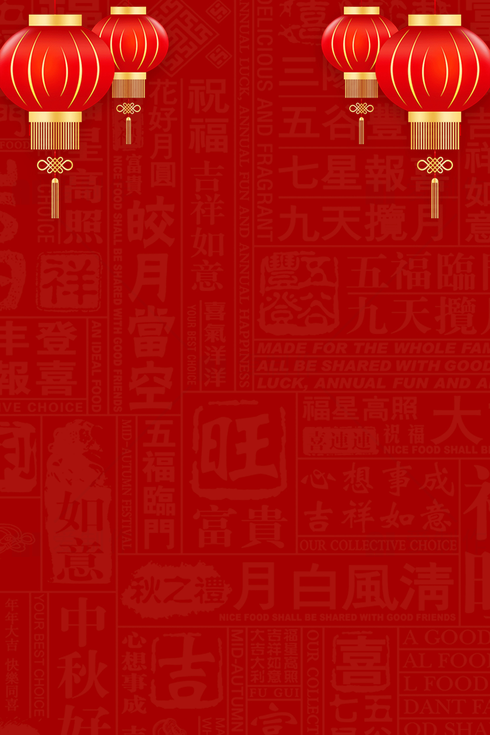 中秋节红色灯笼背景图片素材