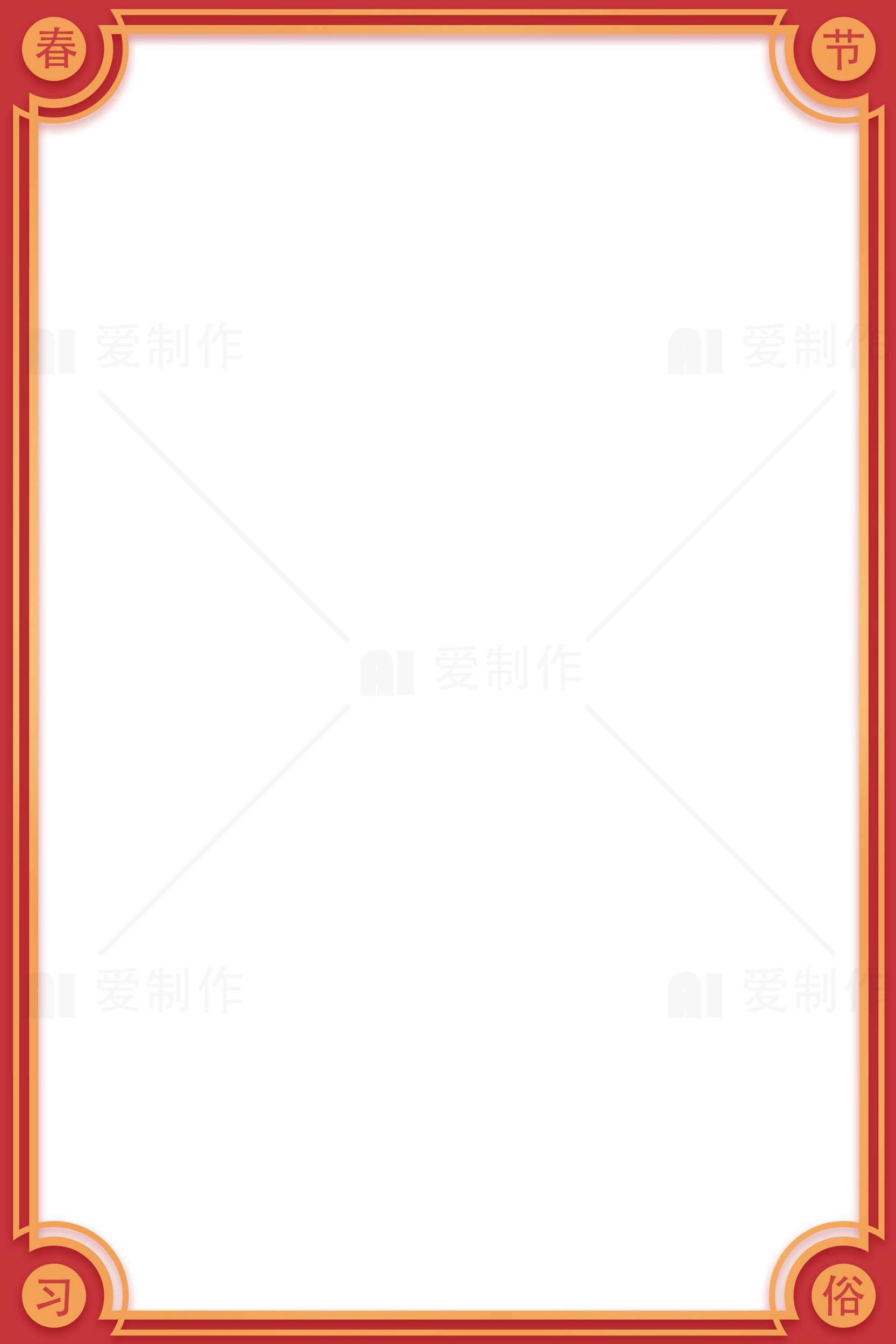 春节传统红色边框设计素材
