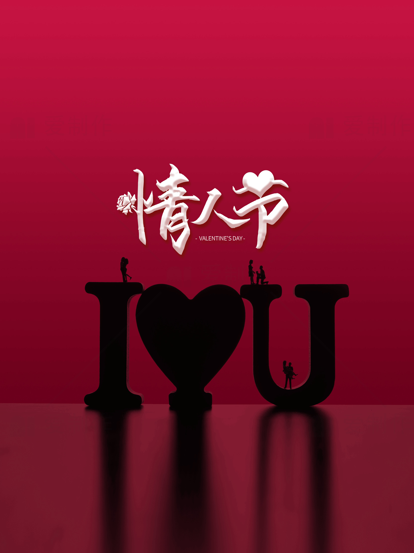 浪漫情人节红色背景设计素材