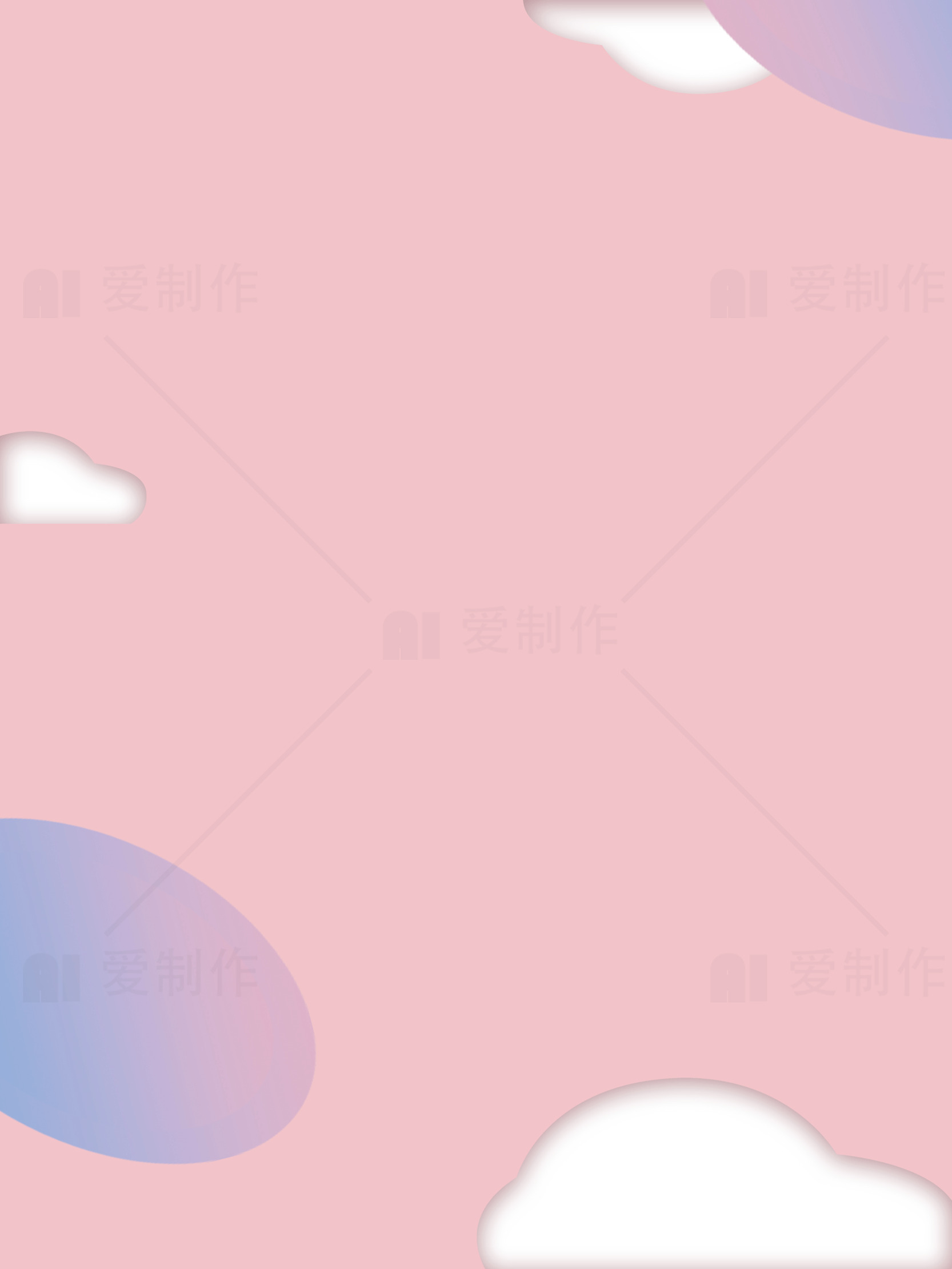 粉色梦幻背景设计素材
