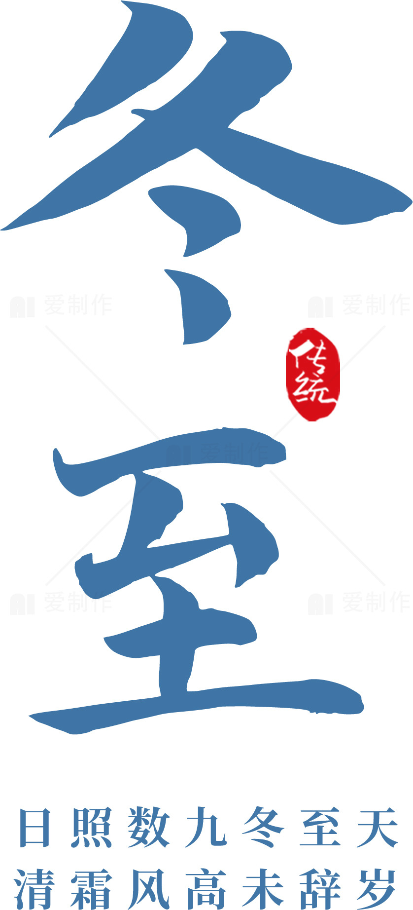 冬至节气传统文化介绍素材