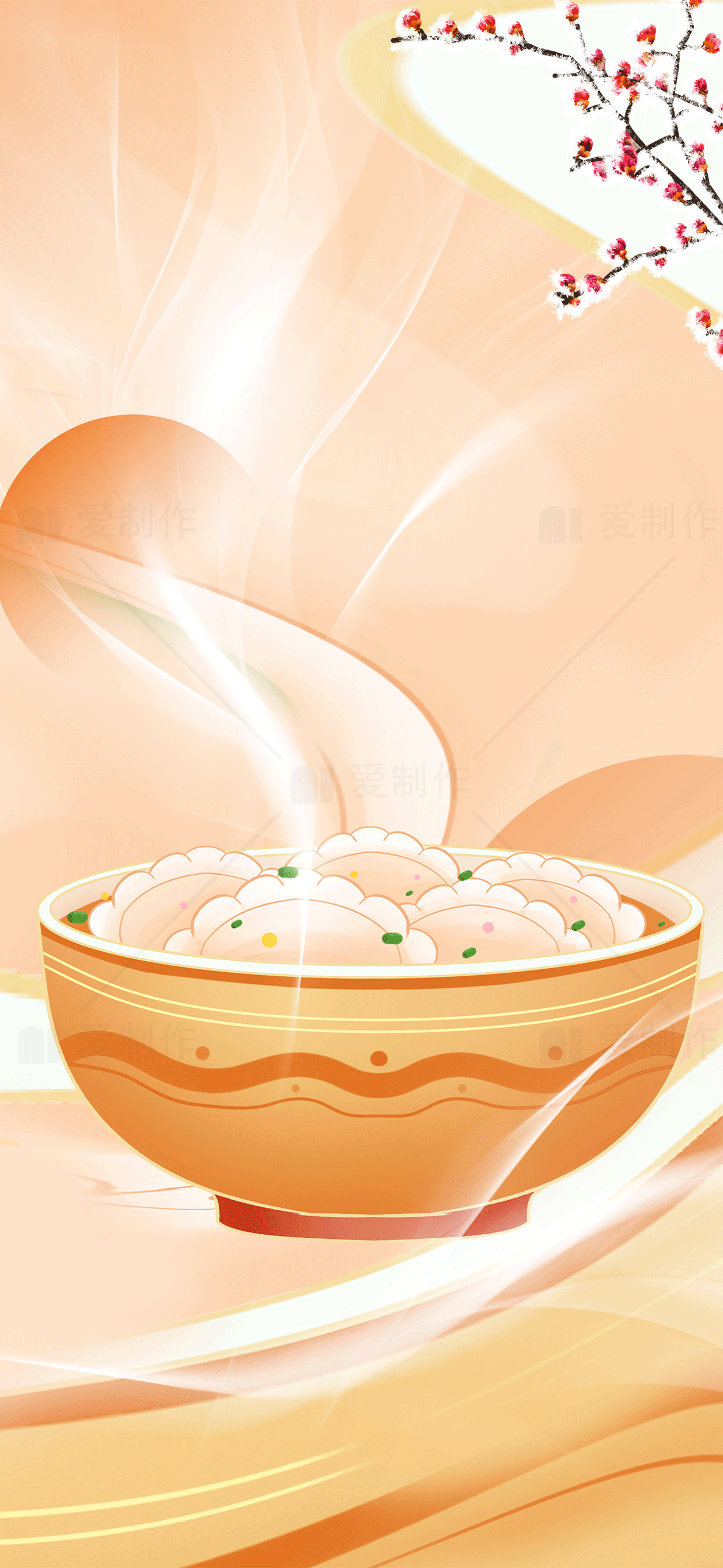 温暖米饭插画背景设计素材