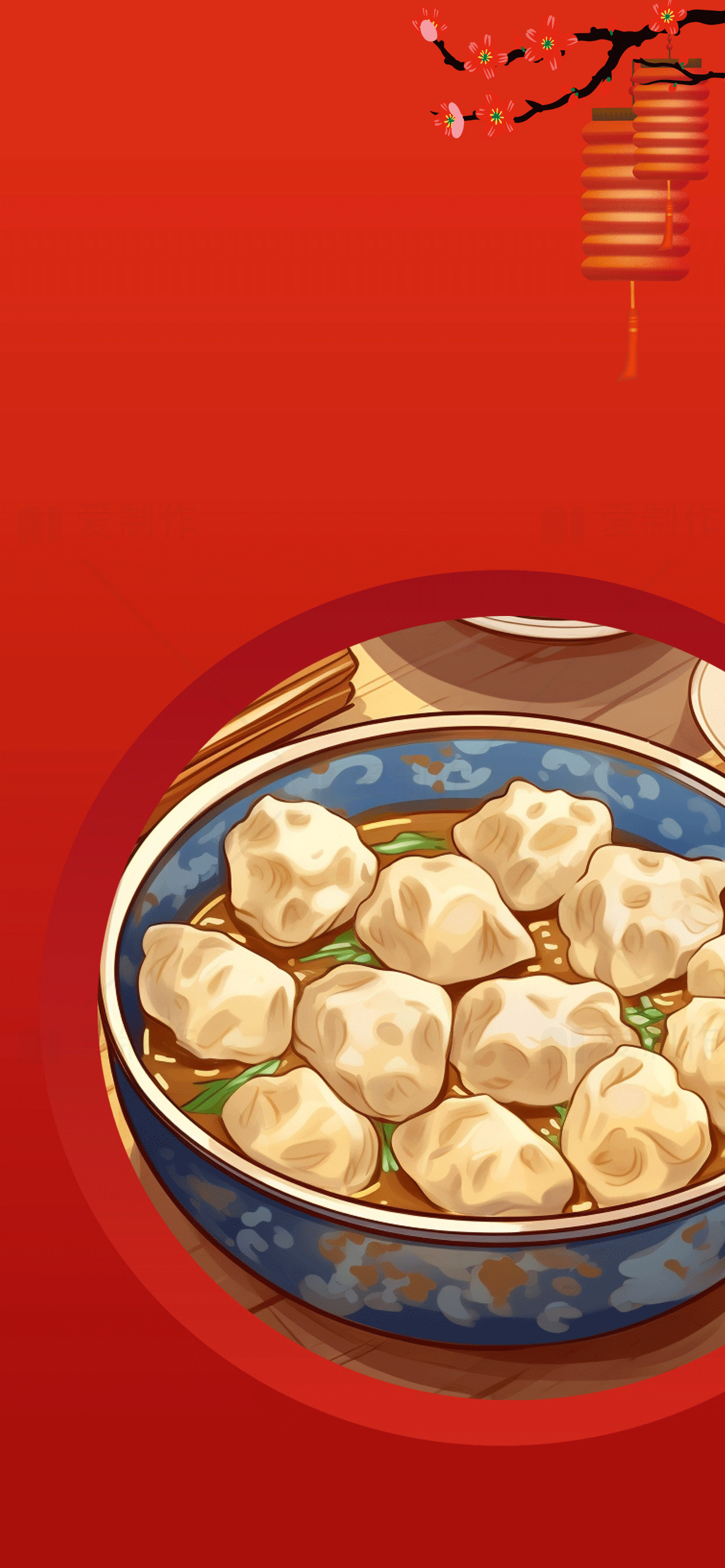 传统中式饺子美食插画素材