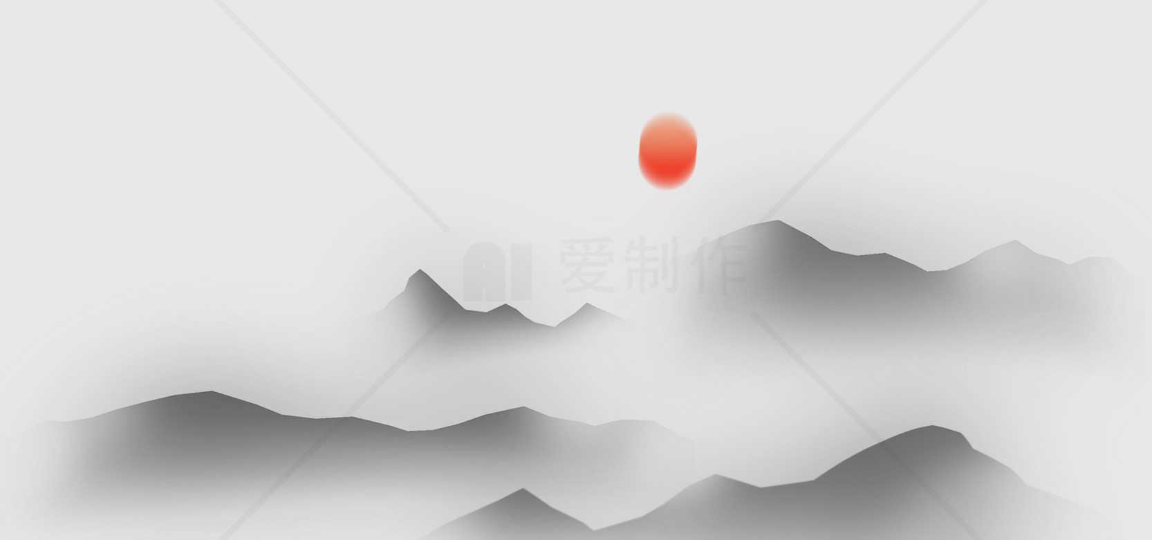 中国水墨山水画：日出东方素材