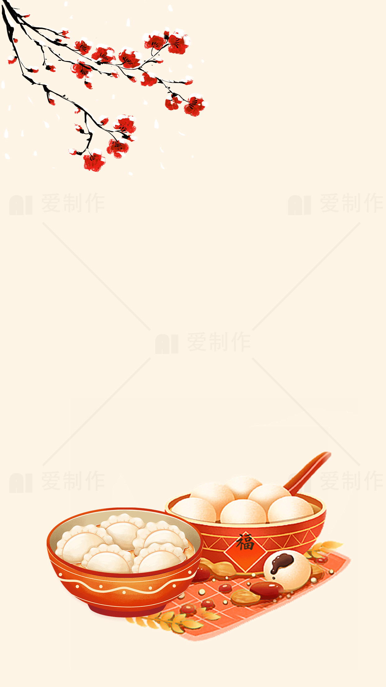 传统元宵节美食汤圆插画素材