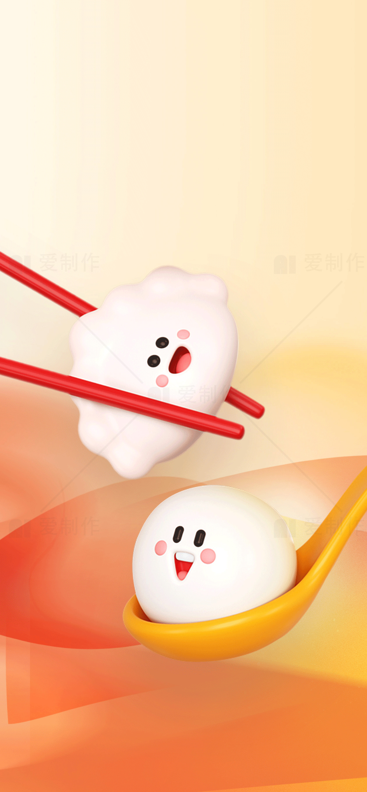 可爱卡通点心插画：萌趣云朵与汤圆素材