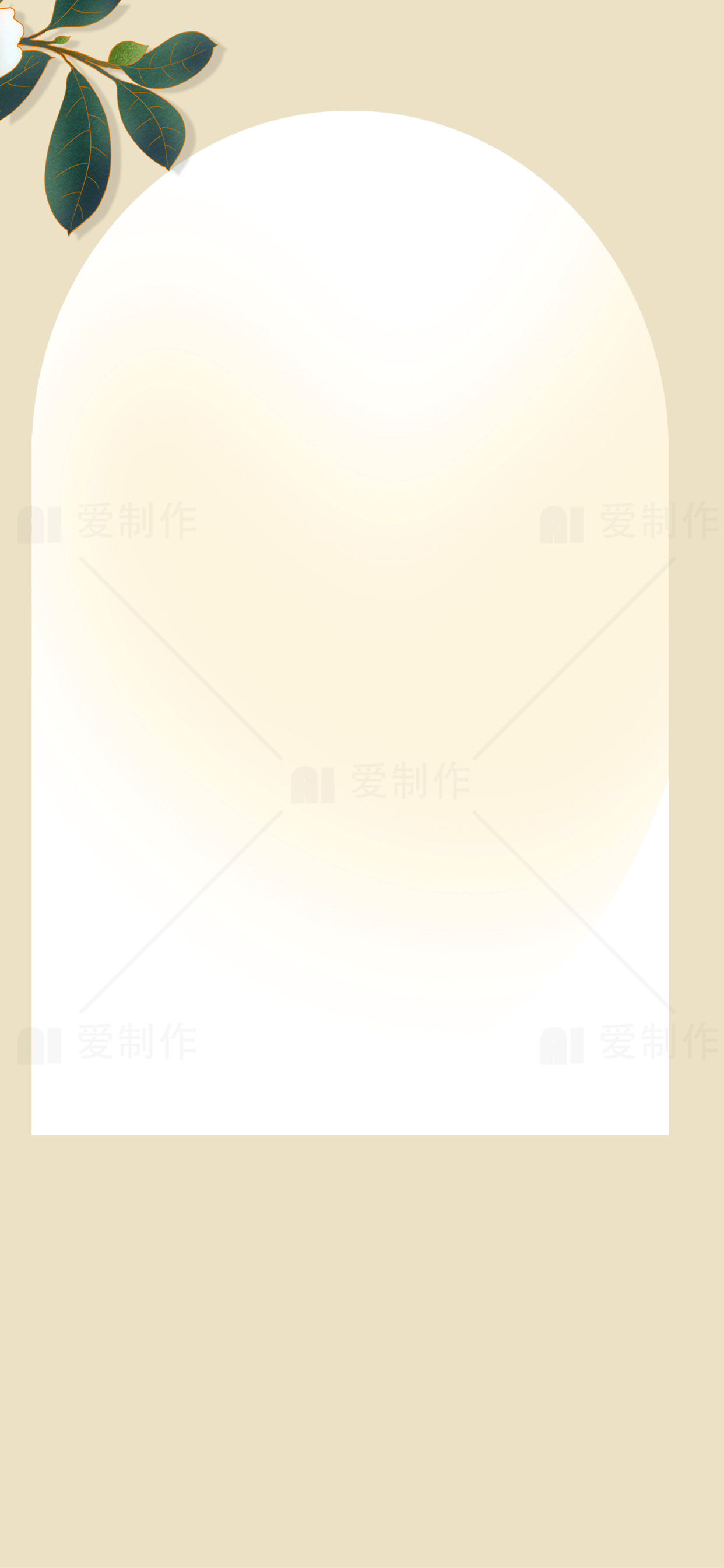 简约风格的拱形背景图片设计素材