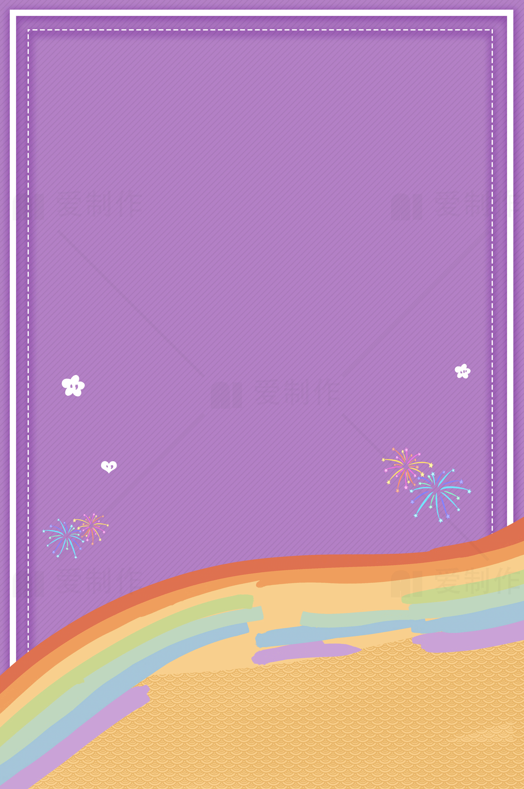紫色背景彩虹边框设计图片素材