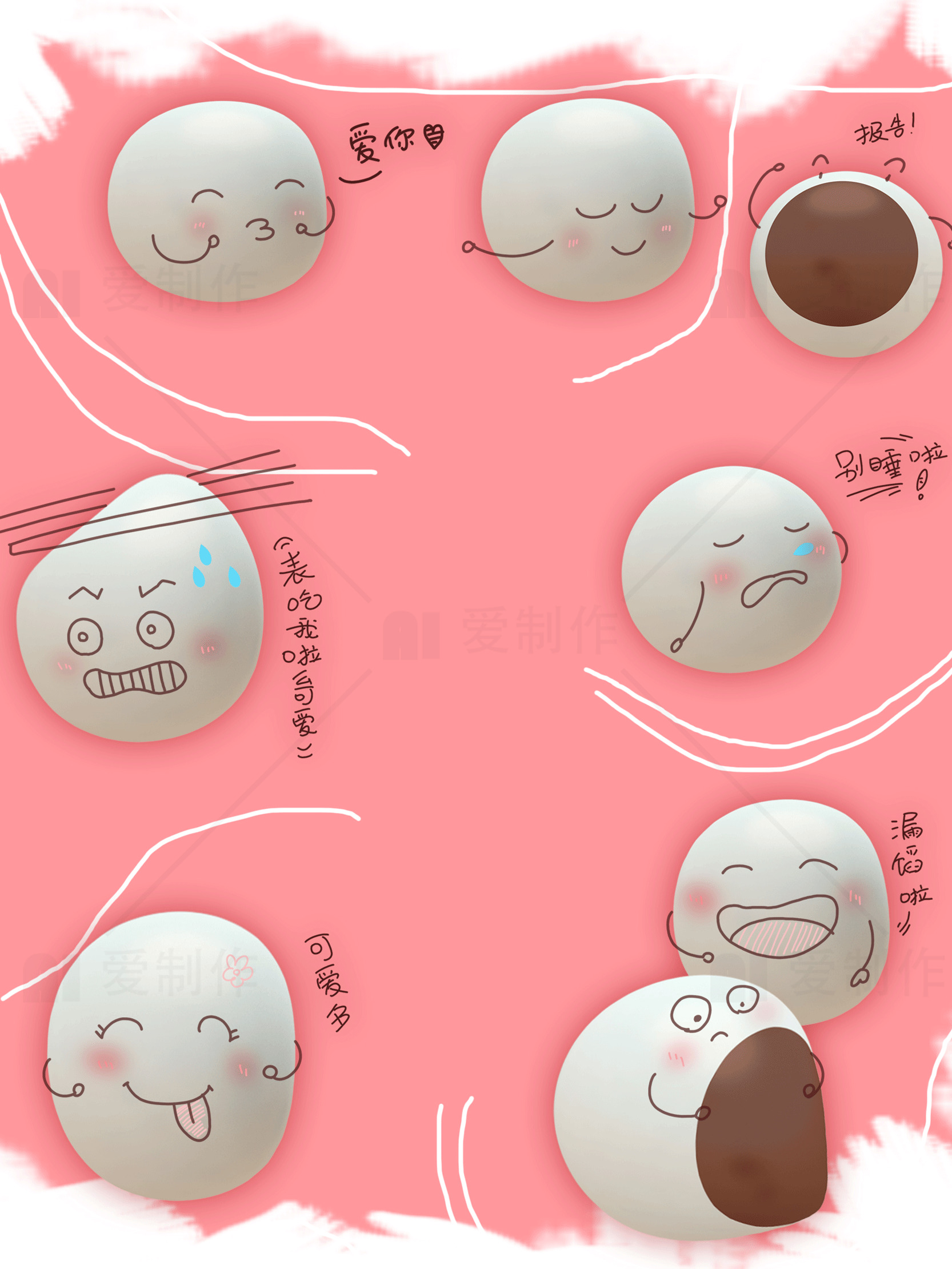 可爱表情包：萌萌哒小团子素材