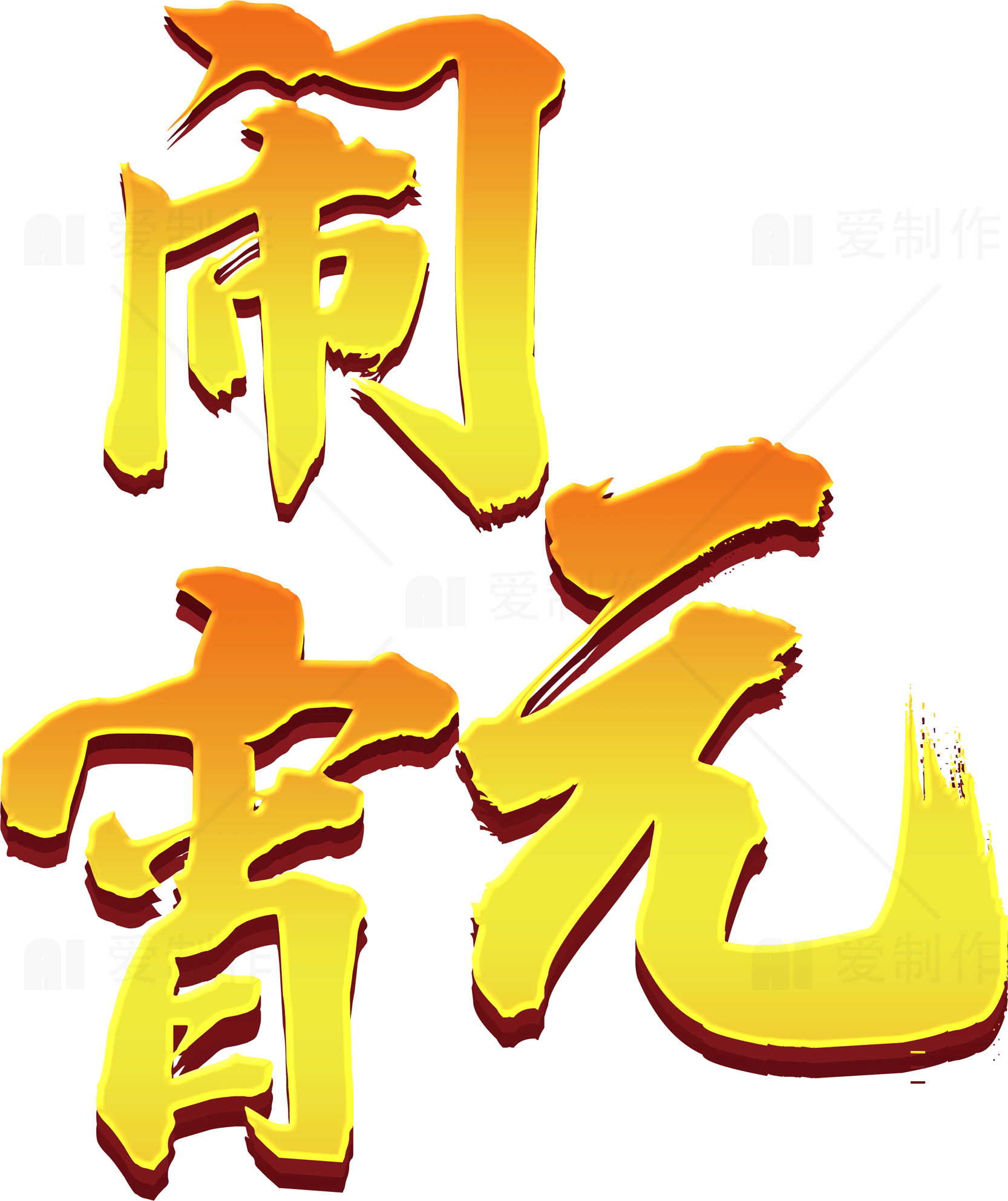 元宵节庆典：传统文化与现代元素的完美结合素材