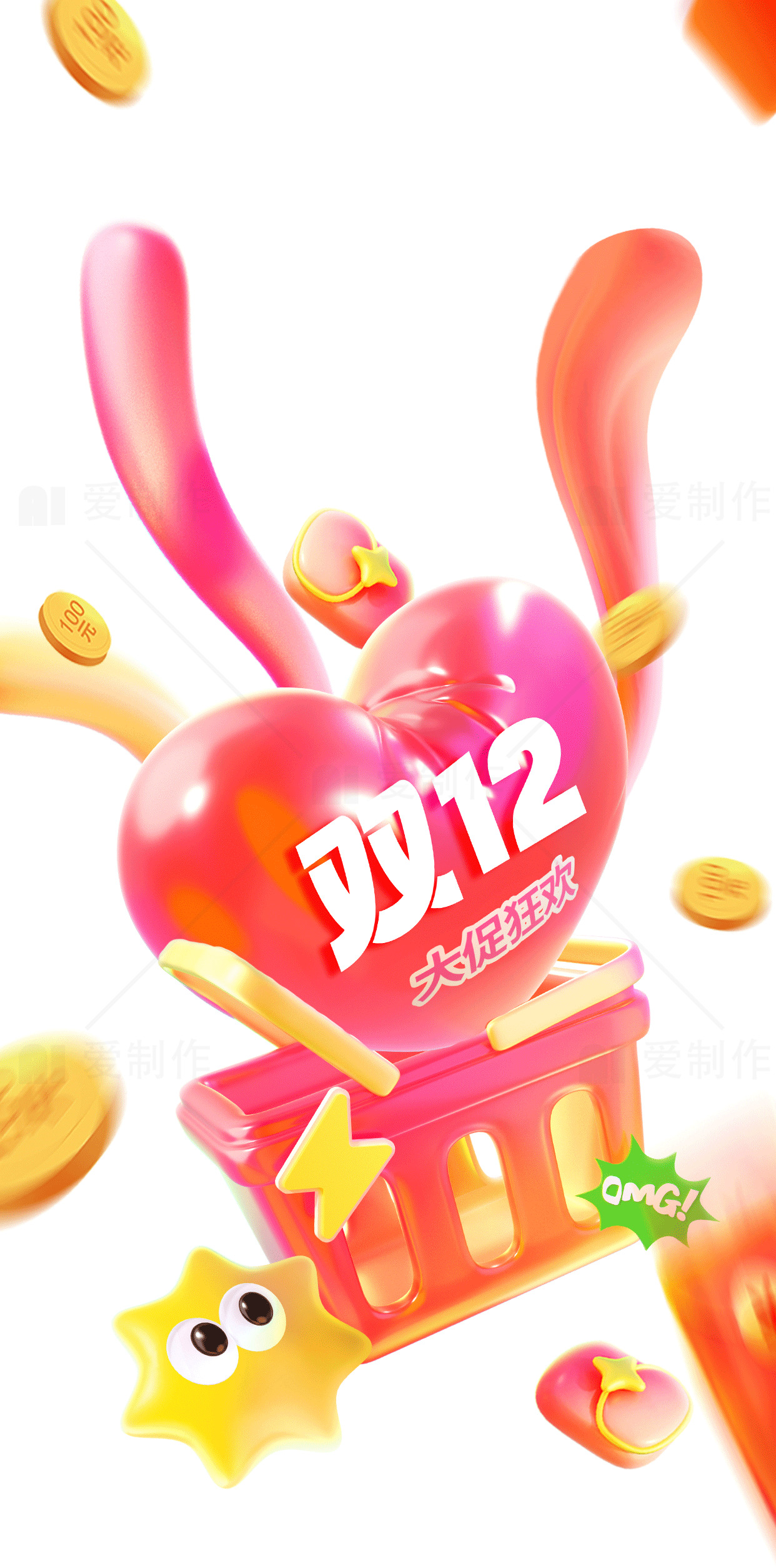 双12大促狂欢购物节海报设计素材