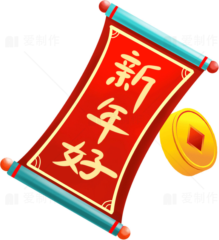 新年好春联与金元宝图片素材