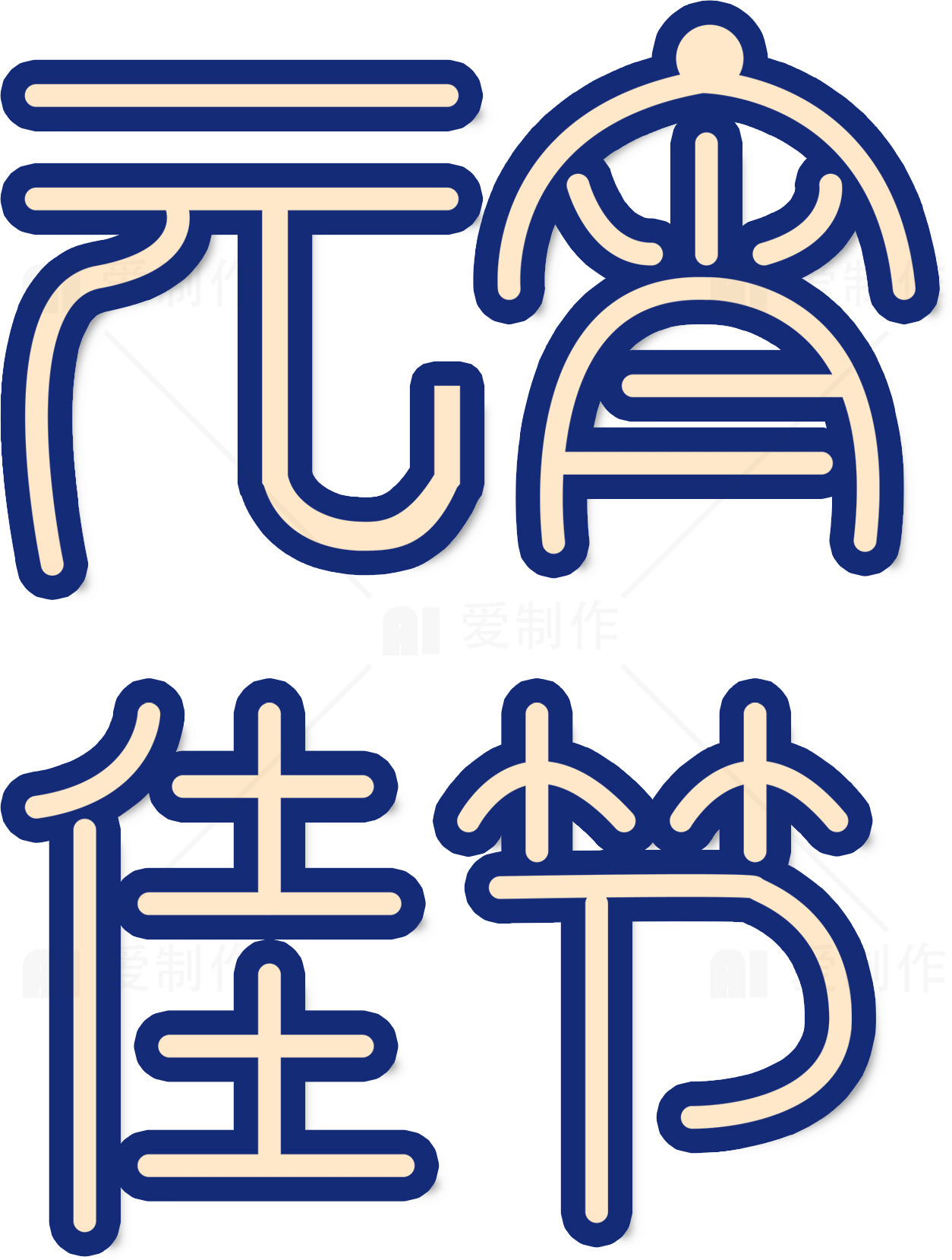 元宵节庆典：融合传统文化与现代元素的精彩呈现素材