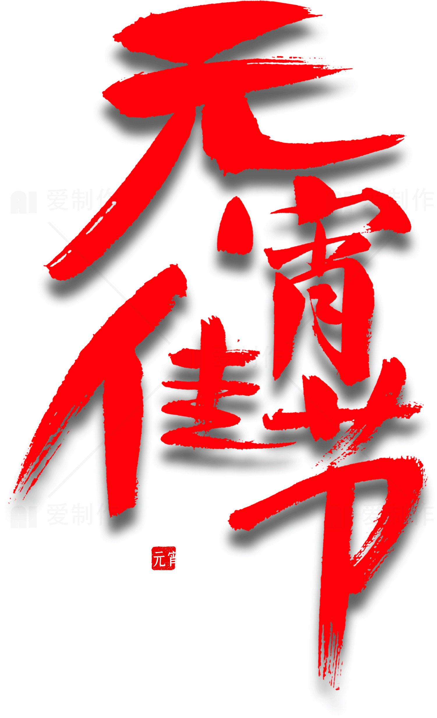 元宵节庆典：传统习俗与现代风尚的精彩融合素材