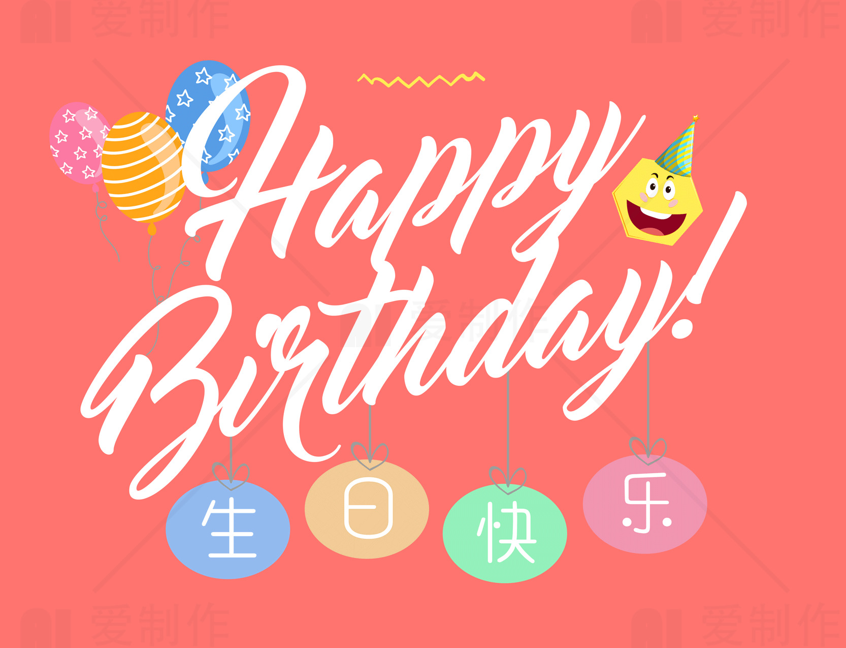 生日快乐贺卡设计素材