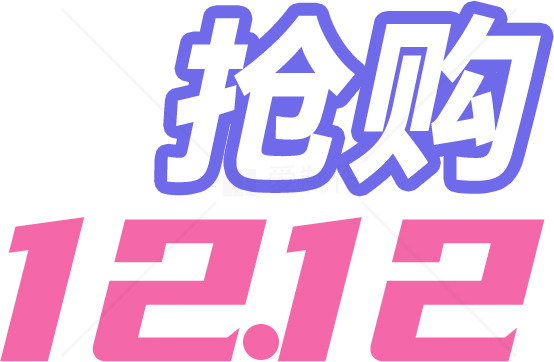 双十二抢购活动海报素材