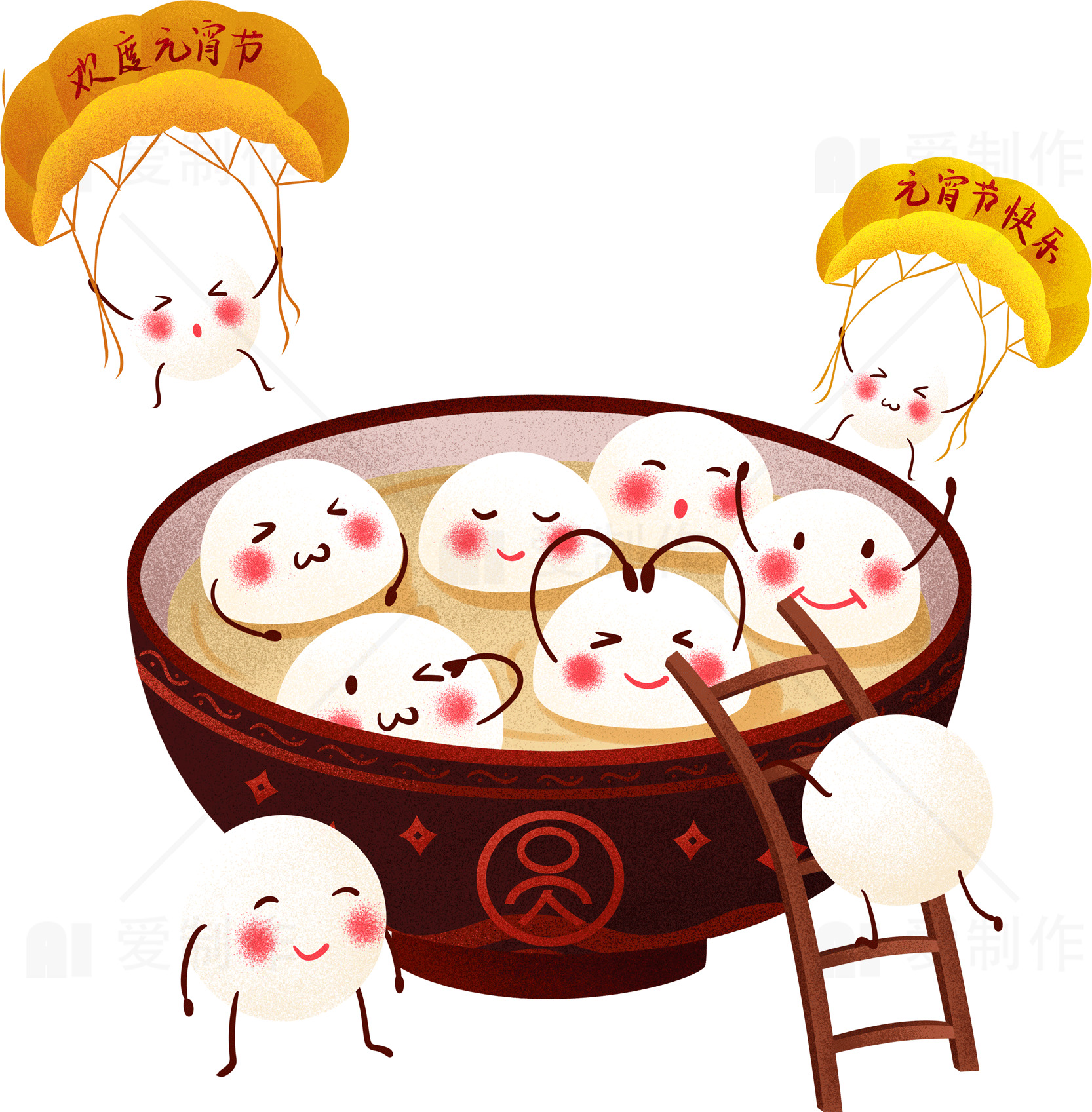 元宵节创意汤圆插画设计素材