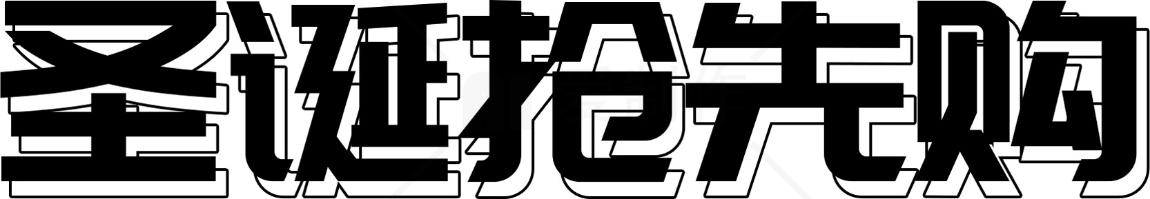 圣诞抢先购活动素材