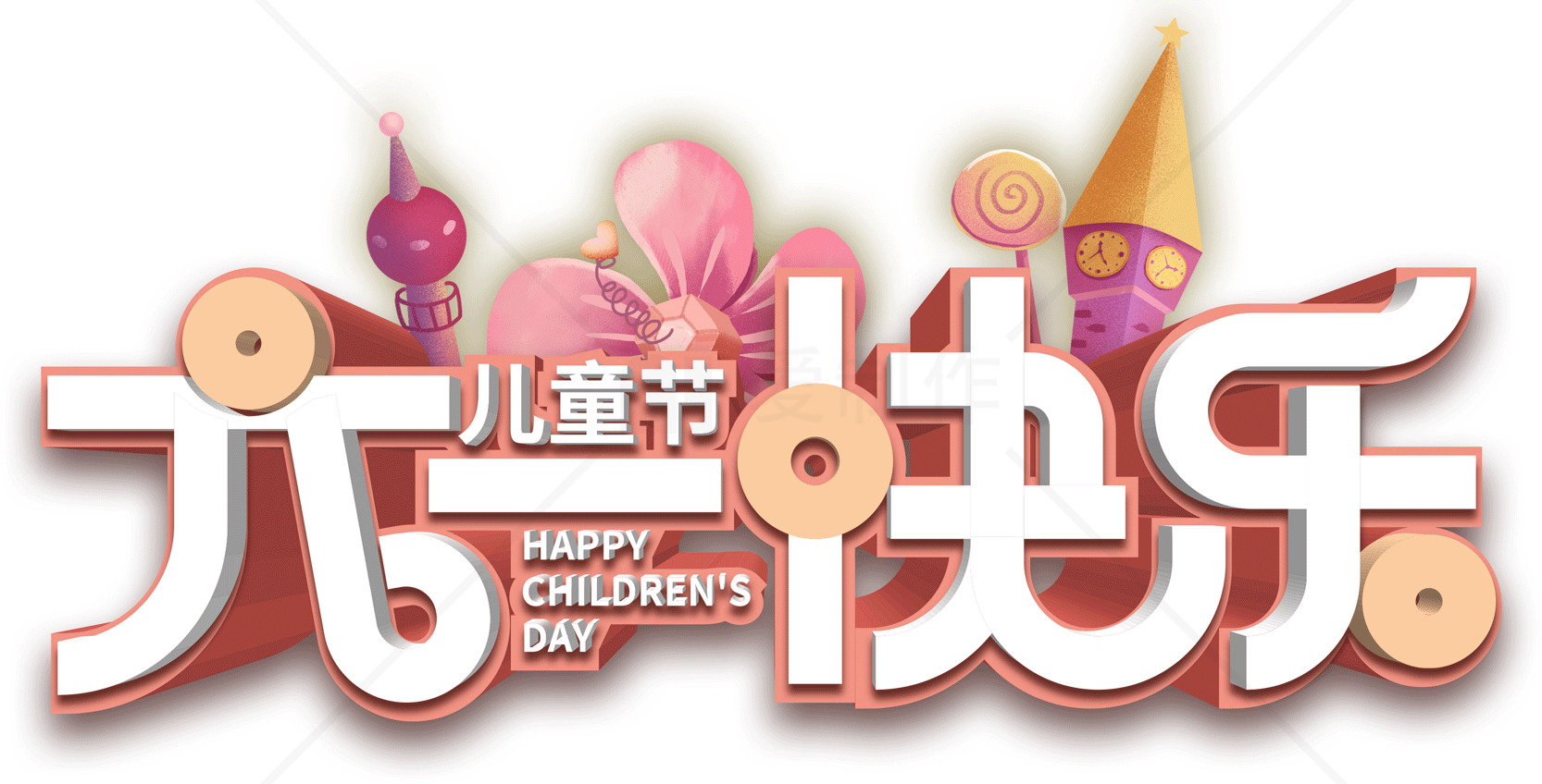 六一儿童节快乐图片 - Happy Children's Day Image素材