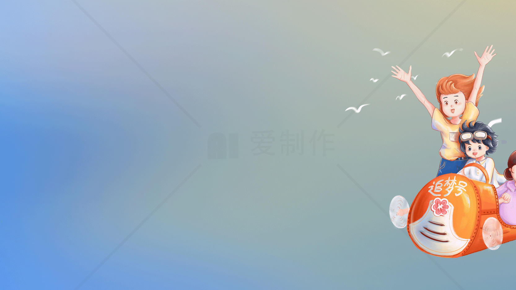 快乐家庭旅行插画背景图片素材
