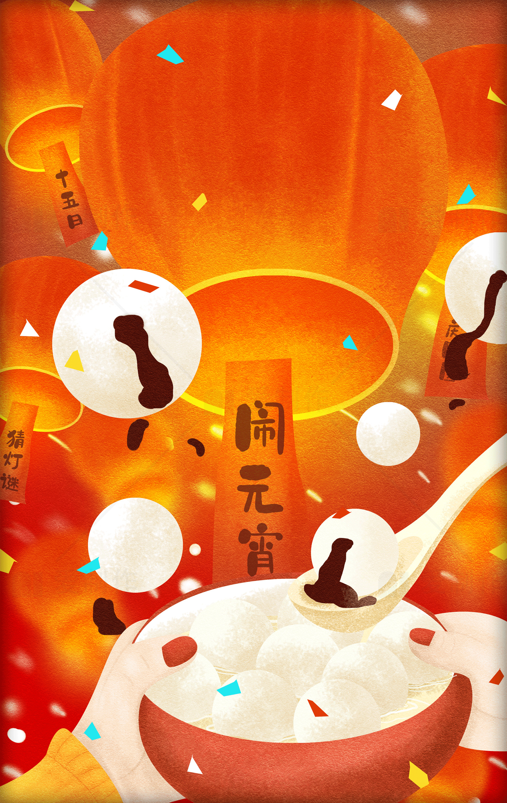 元宵节庆祝活动：灯笼与汤圆的完美结合素材