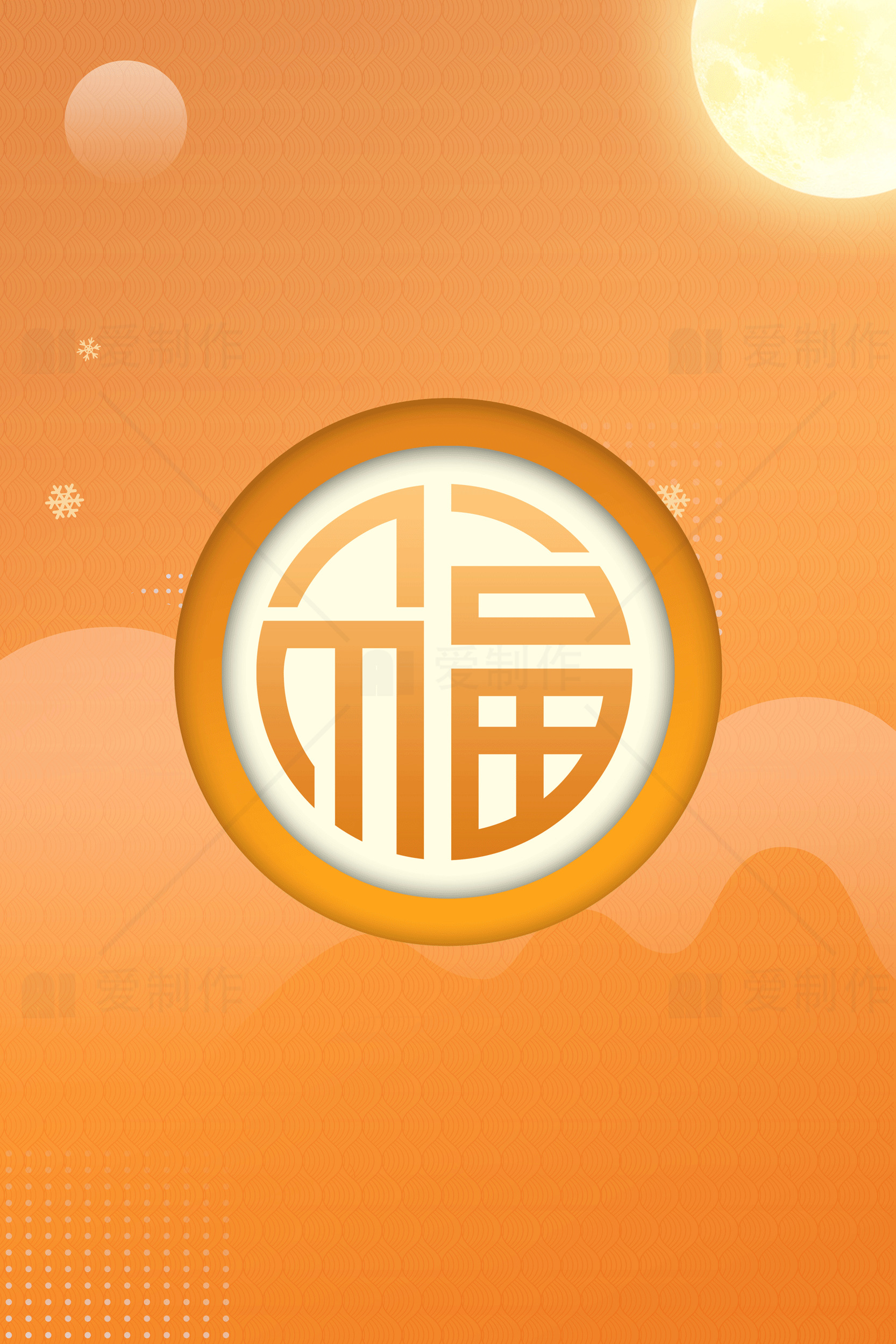 福字背景图：新年祝福与好运素材