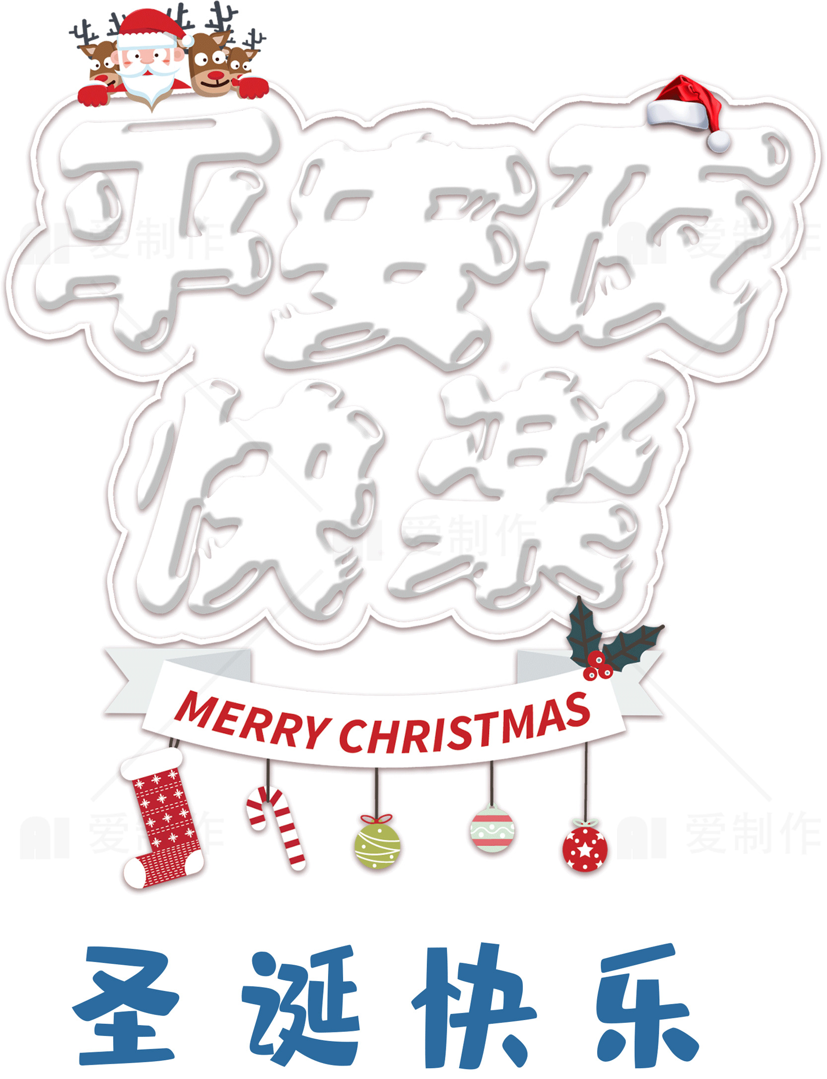 圣诞节祝福图片精选合集素材