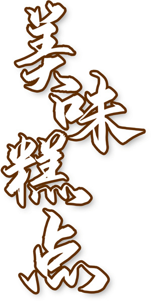 美味糕点图片 - 传统中式甜点展示