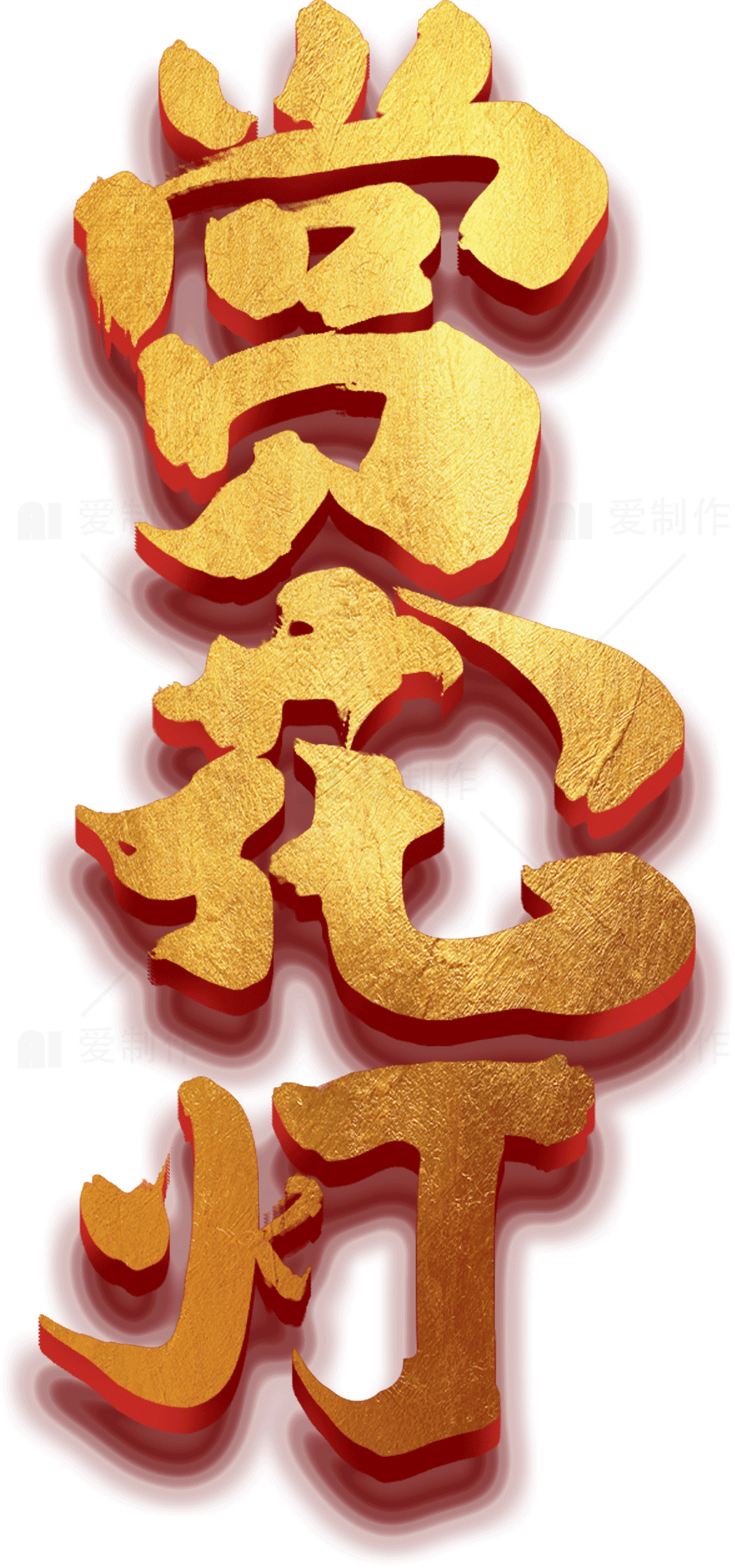 赏花灯的传统文化与习俗素材