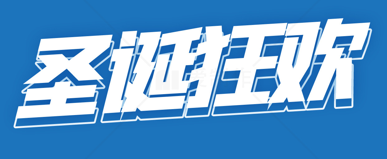 圣诞促销活动宣传海报设计素材