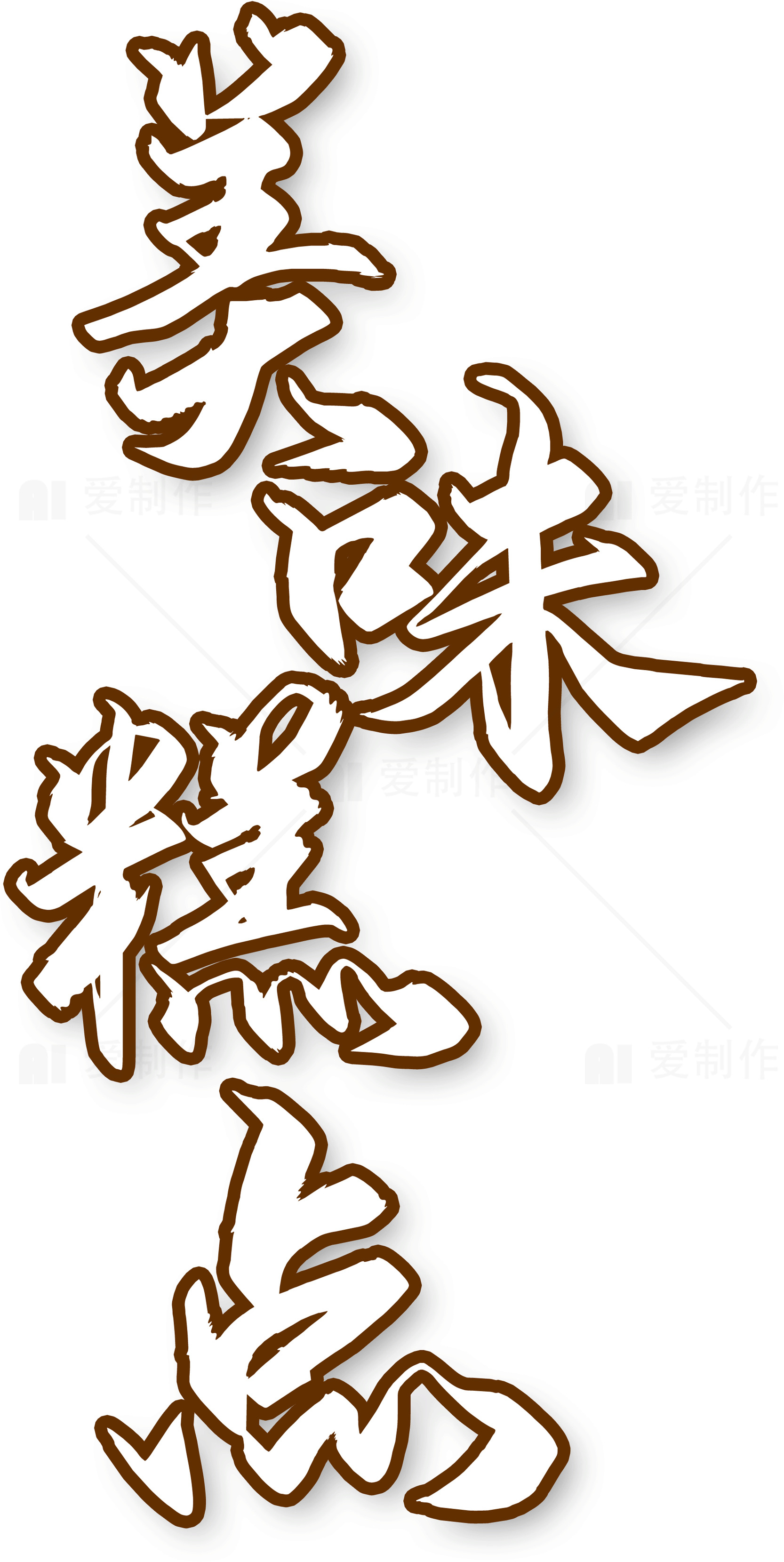 美味糕点图片 - 传统中式甜点展示素材