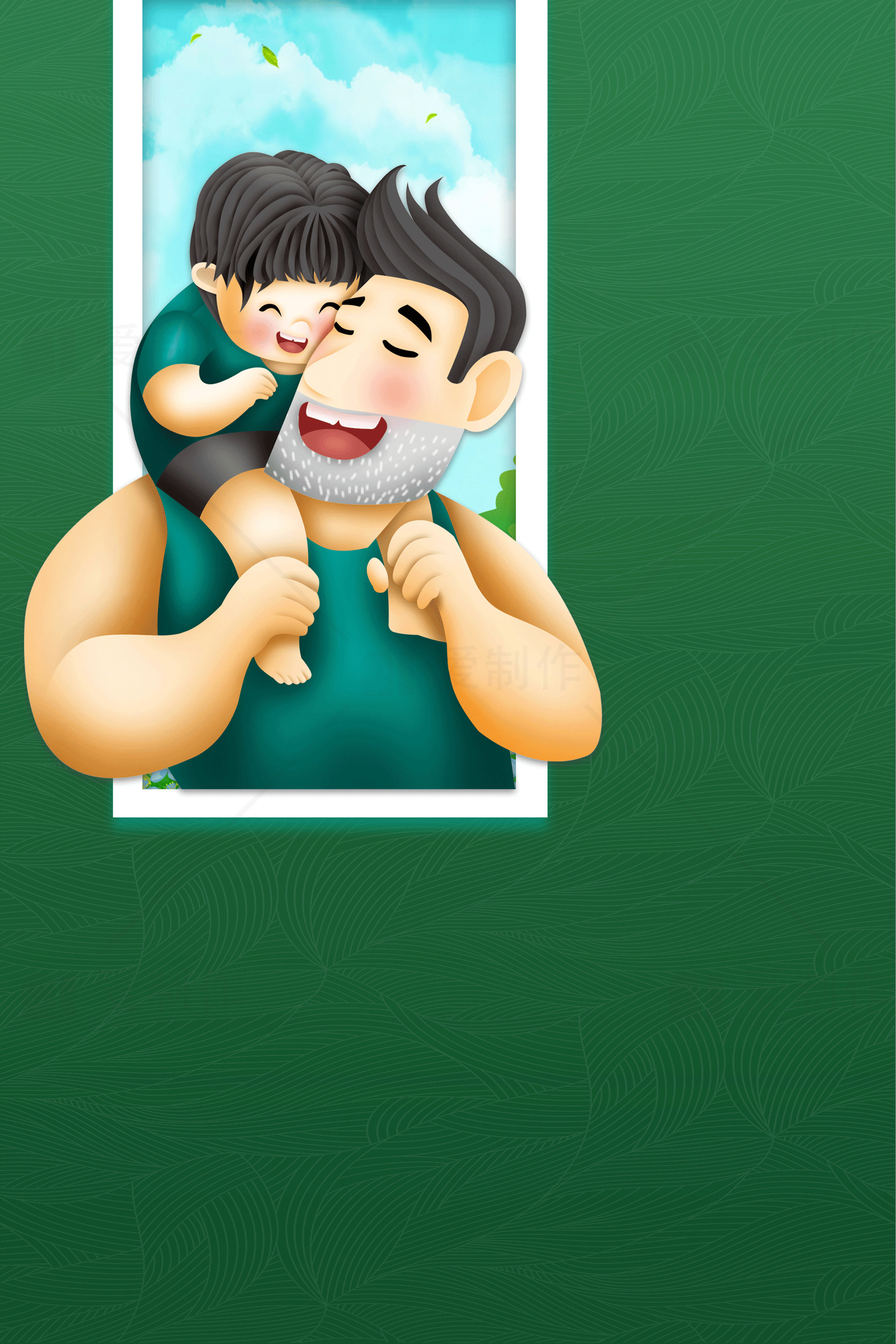 父亲与孩子的温馨时刻插画素材