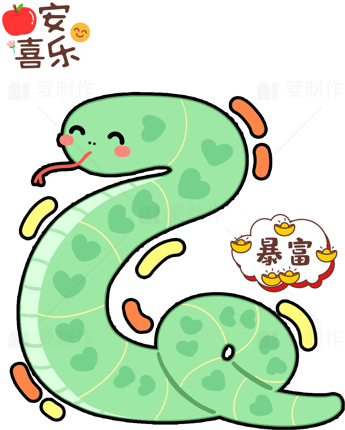可爱卡通蛇图片 - 安喜乐暴富主题插画素材