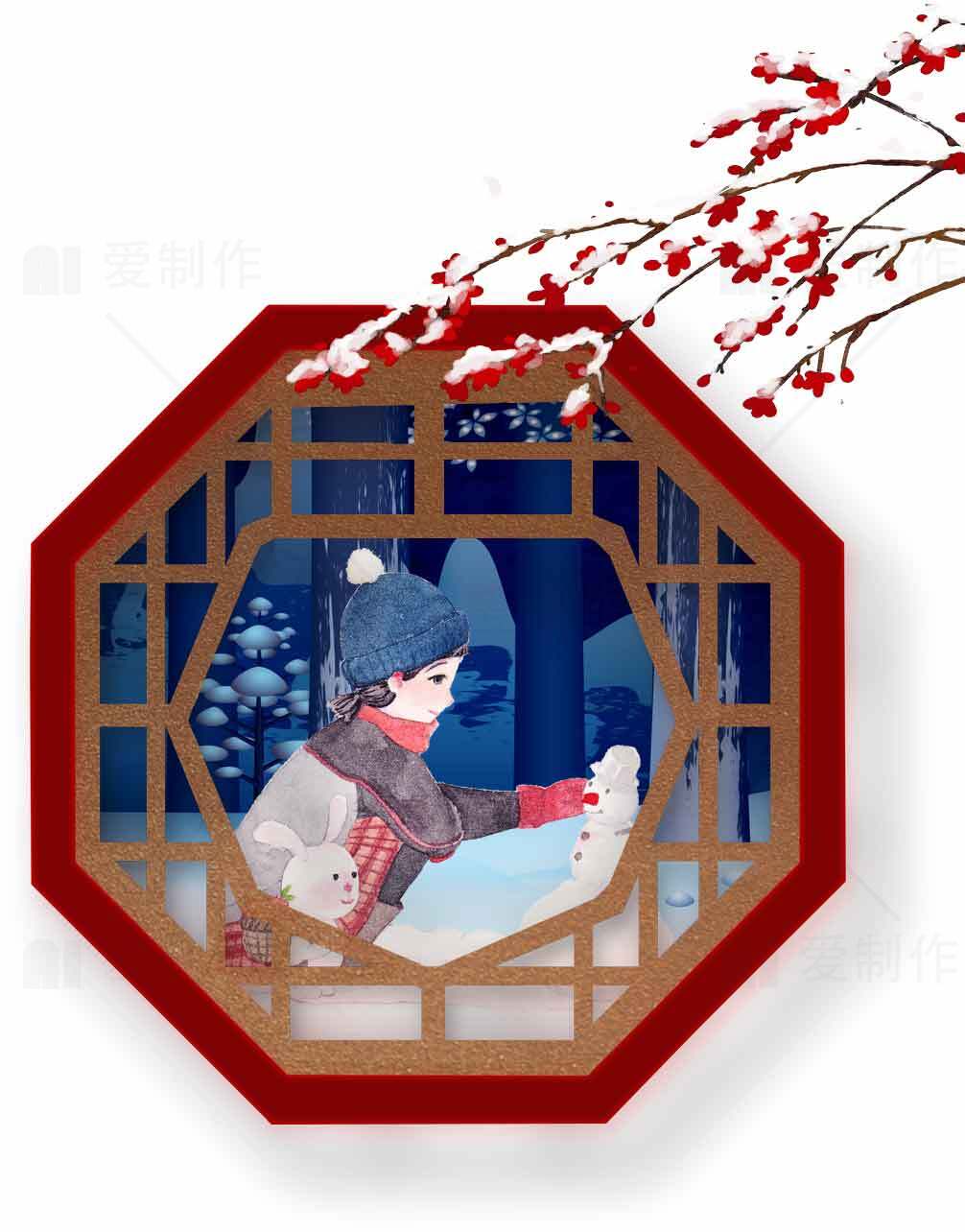 冬季雪景插画：窗外的童趣素材