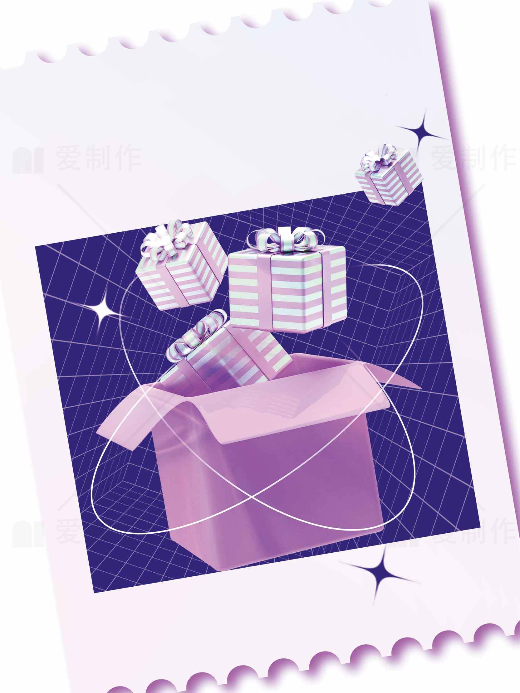 紫色礼物盒与星空背景的创意插画素材