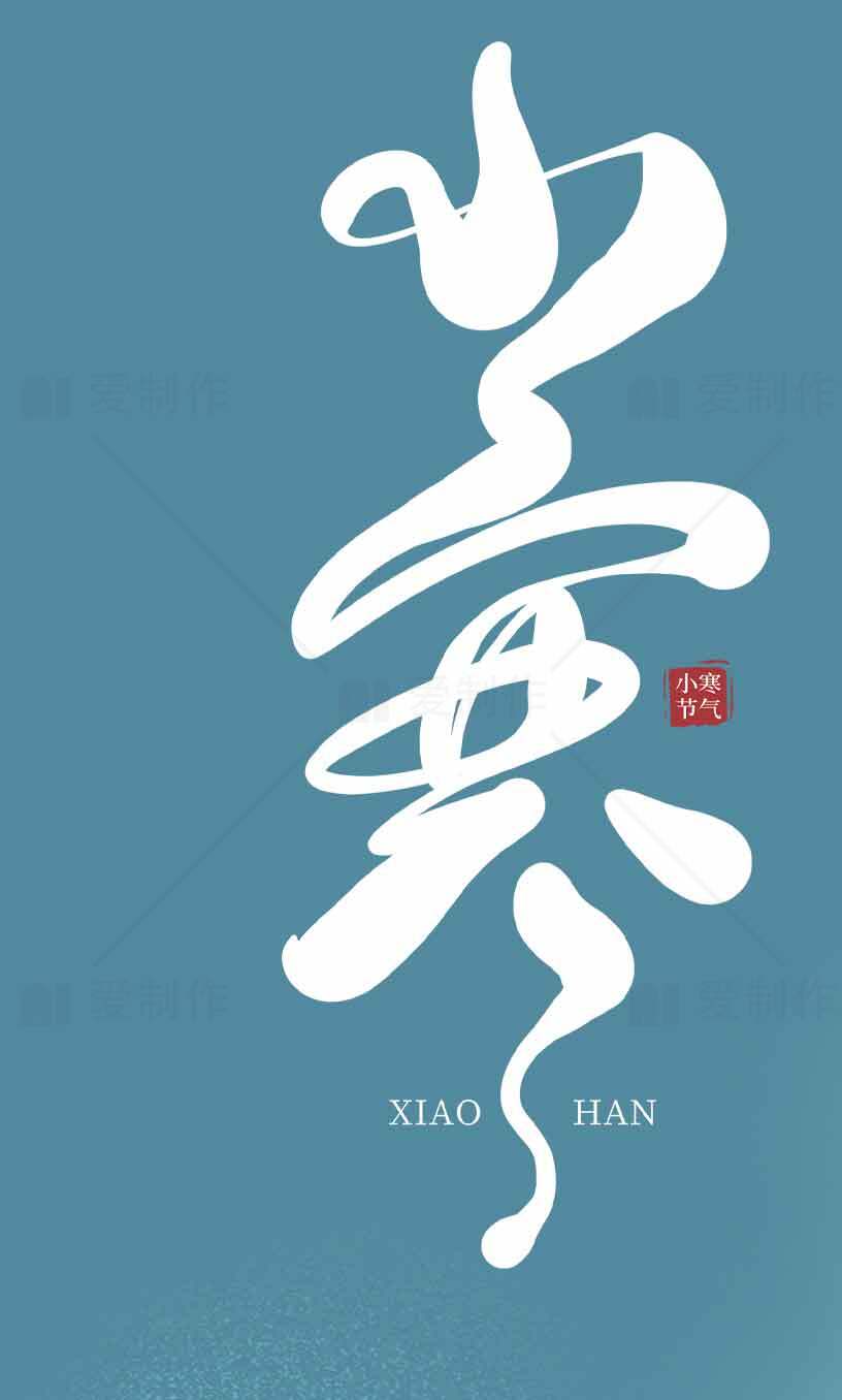 小寒节气：传统文化与现代生活的交汇素材