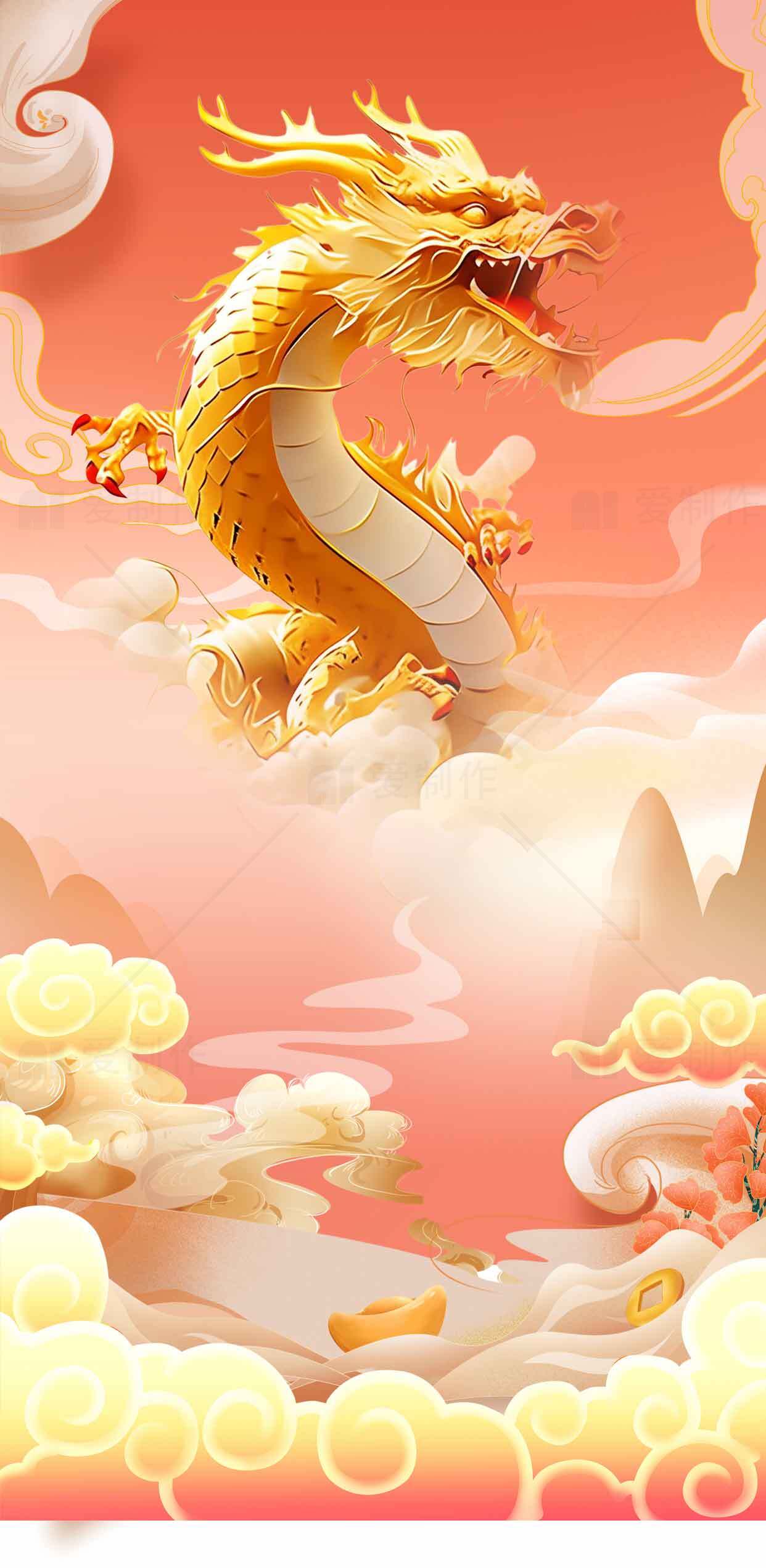 中国传统金龙祥云插画壁纸素材