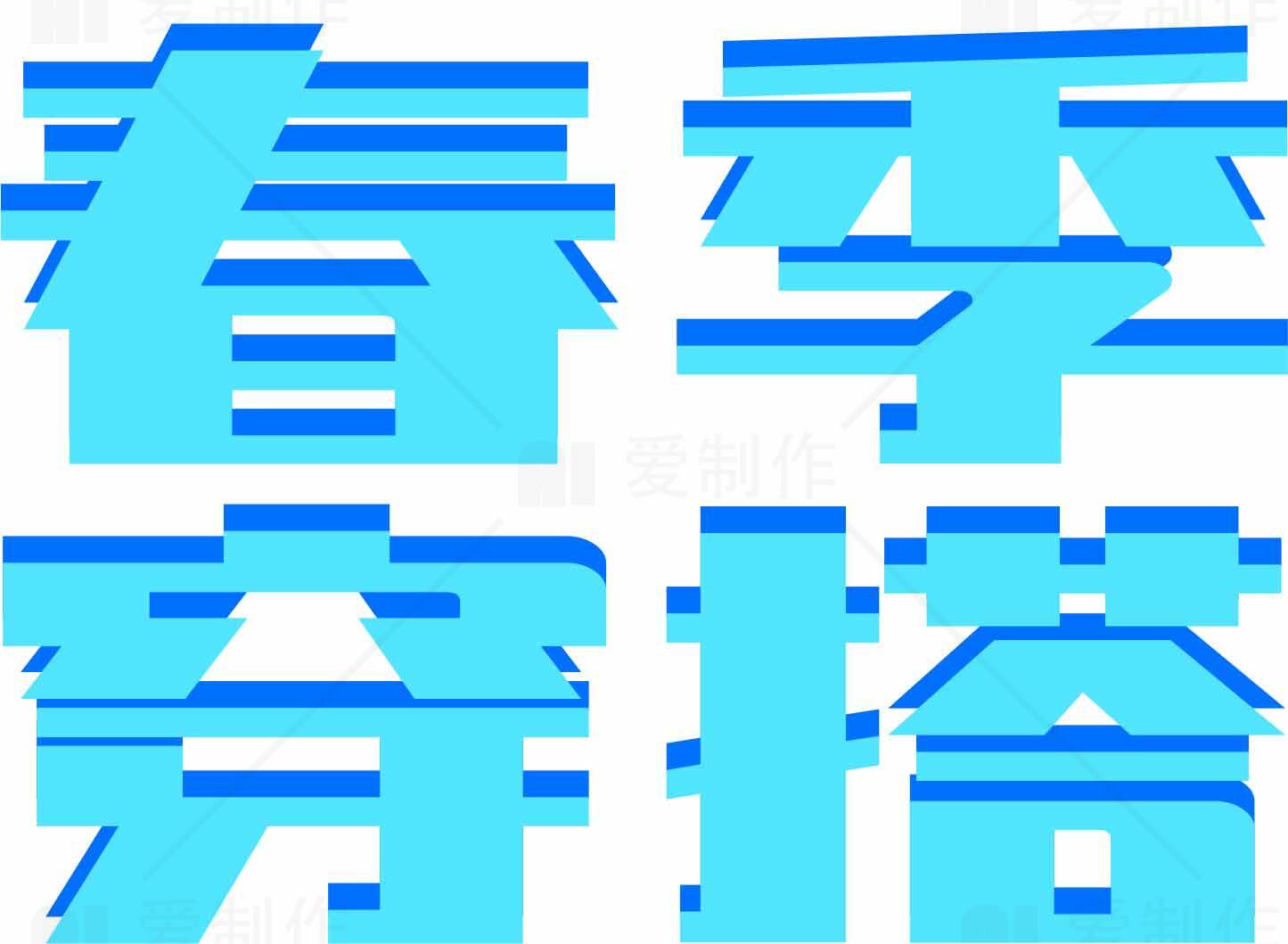 春季穿搭指南素材