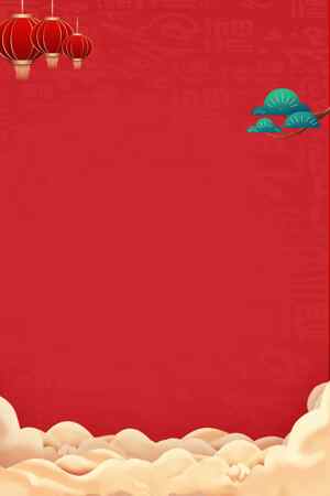 中国风红色背景云纹设计中式元素海报